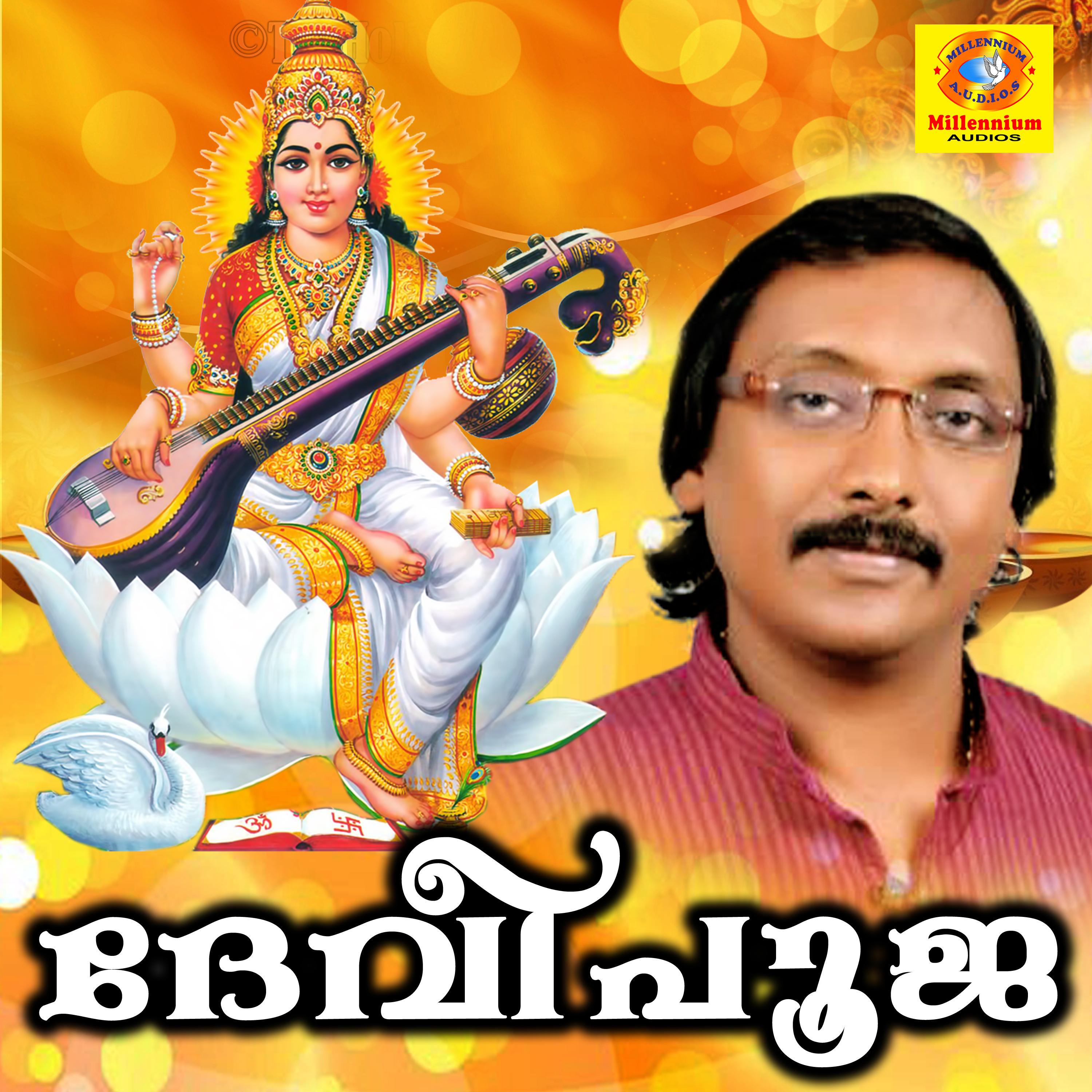 Deviprasadam