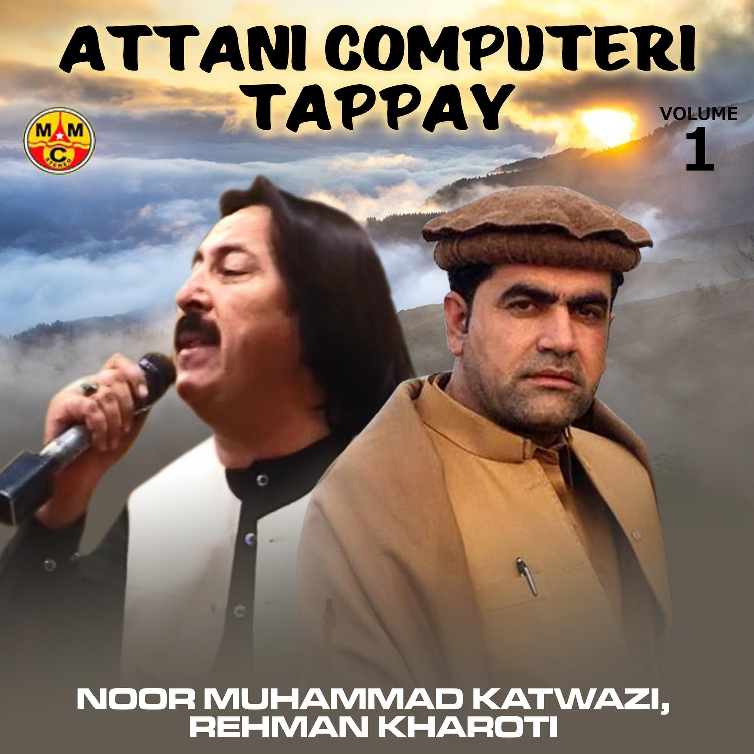Attani Computeri Tappay, Vol. 1
