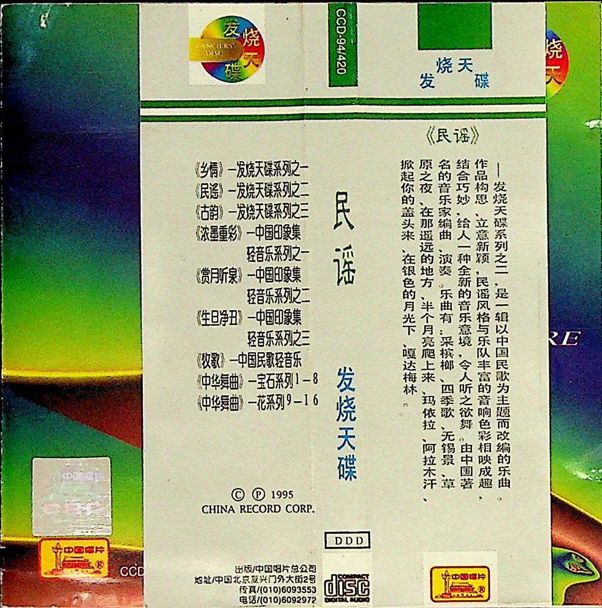 cai bing lang