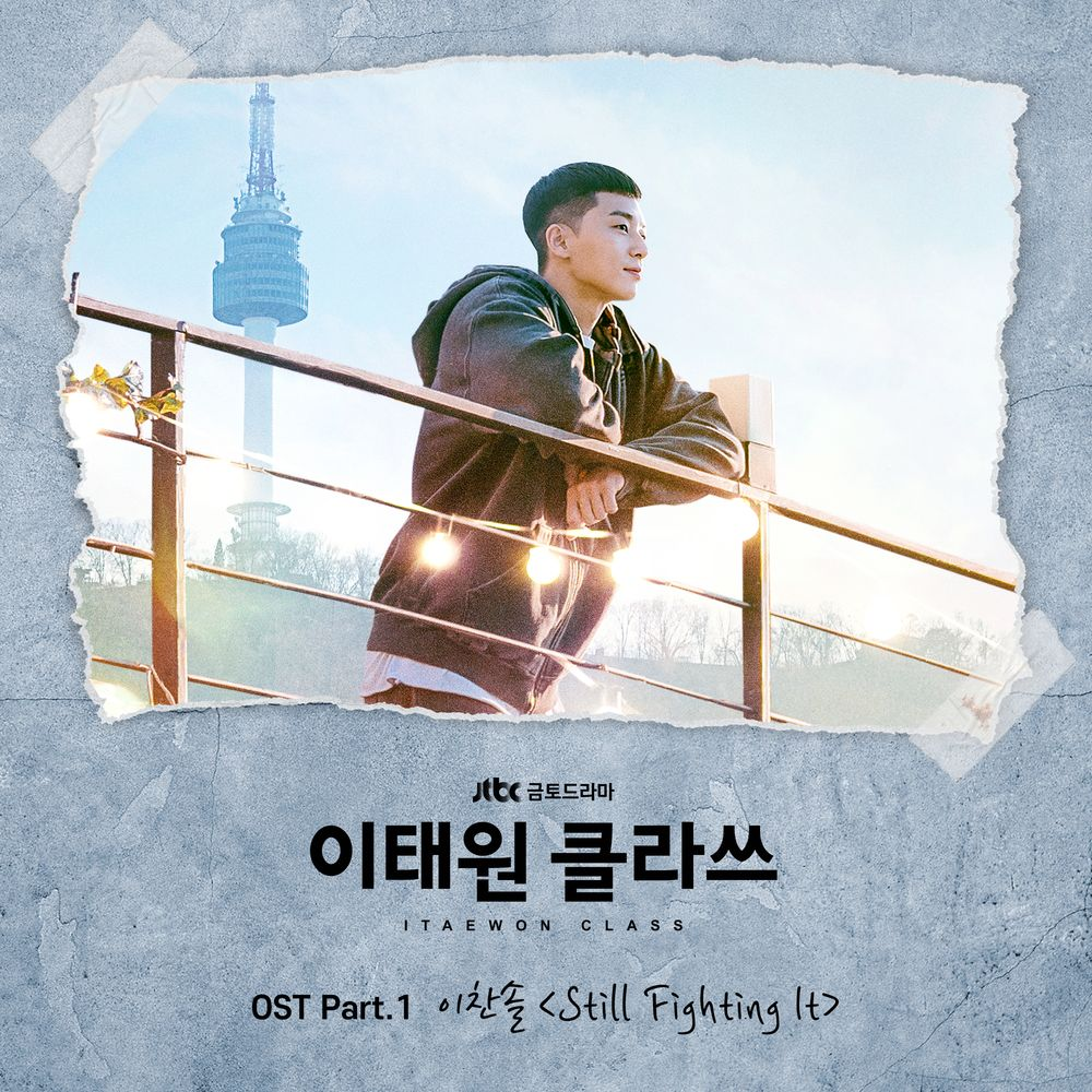 OST Part. 1