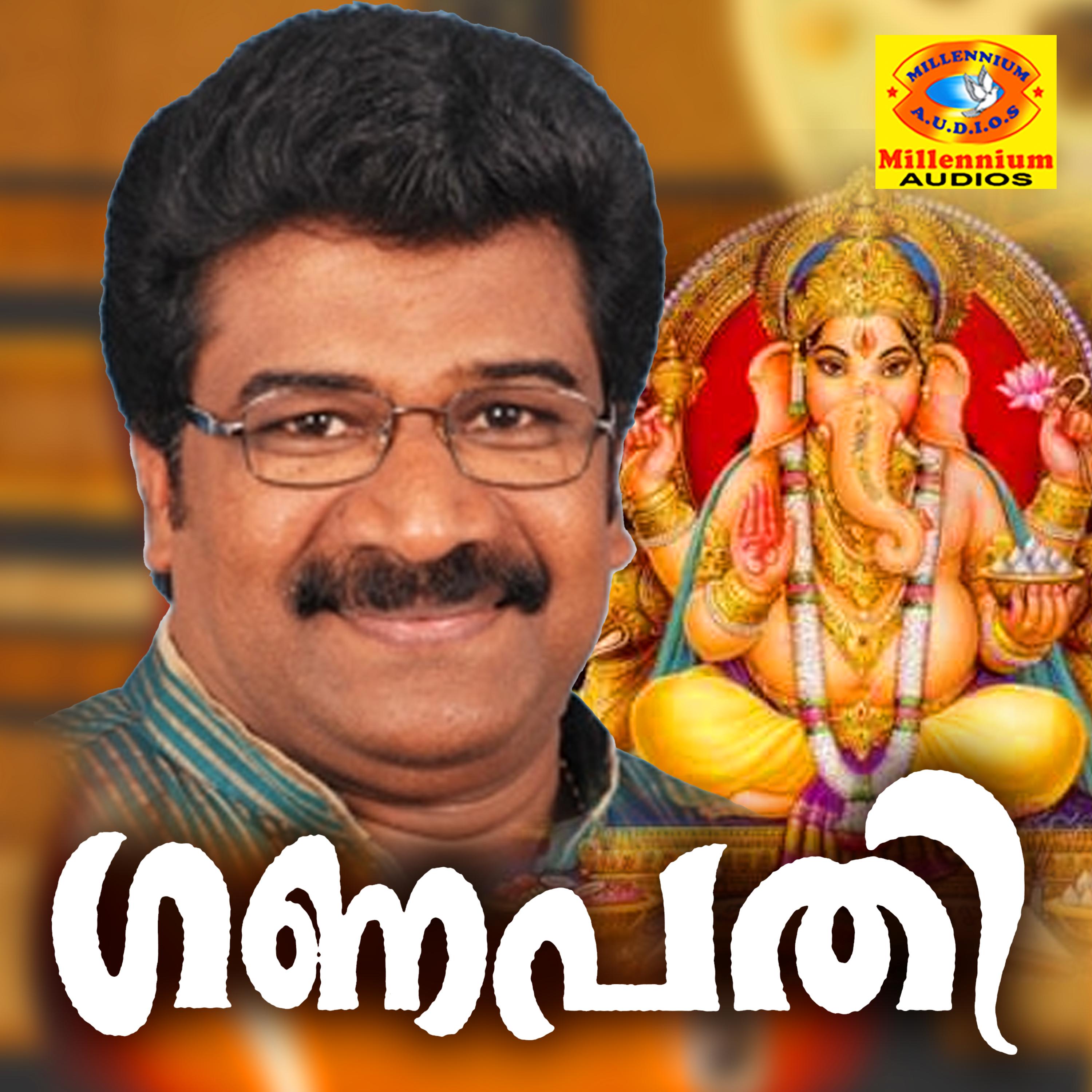 Ganapathy