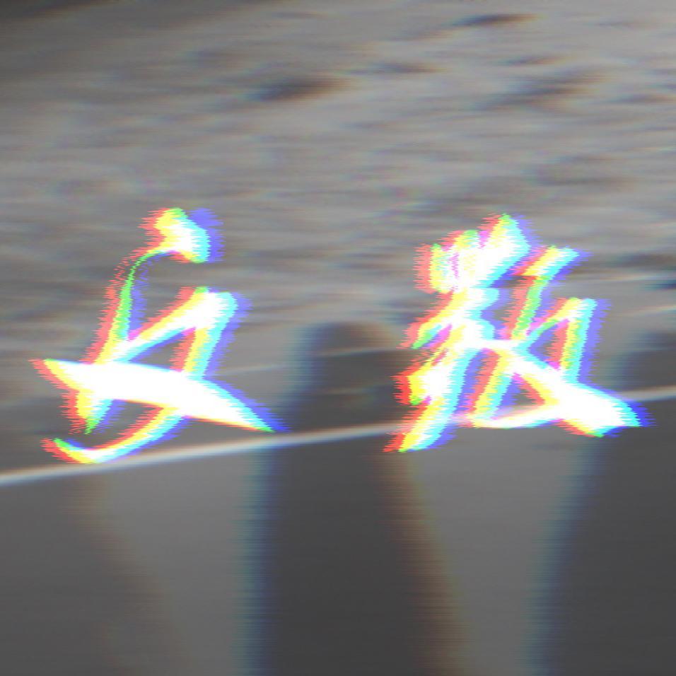 fan pan