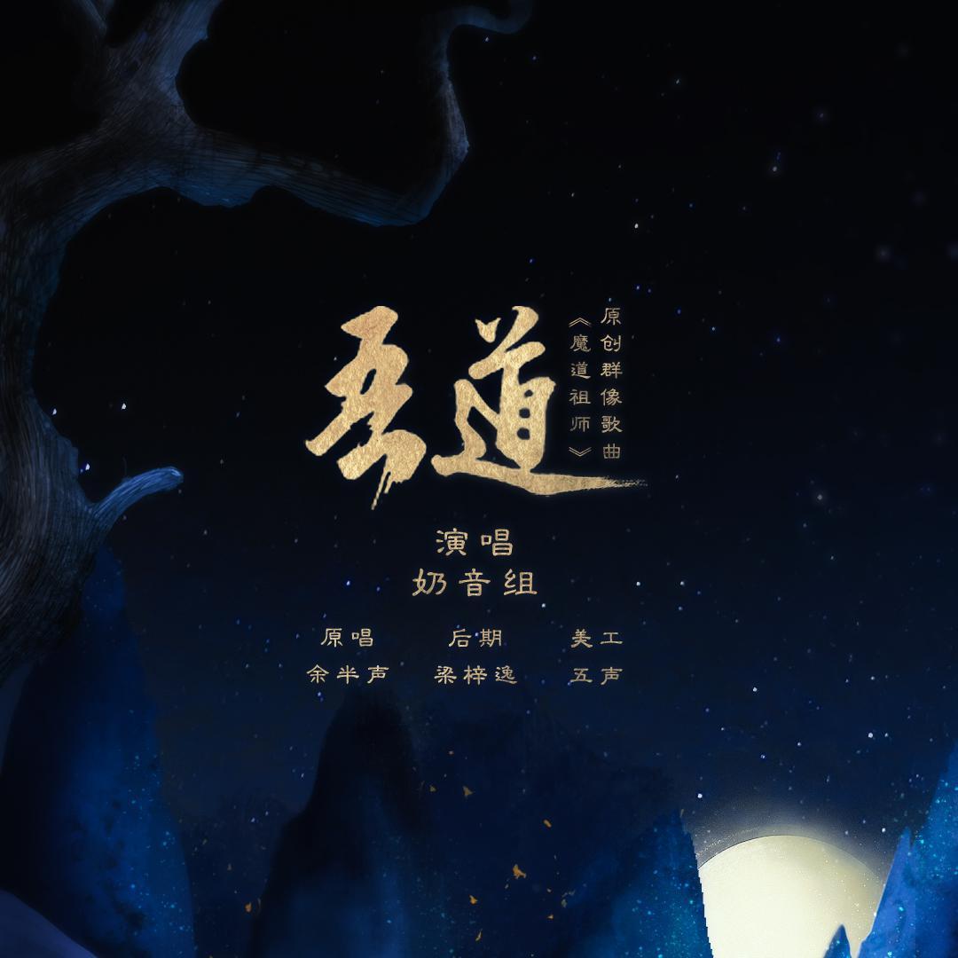 wu dao