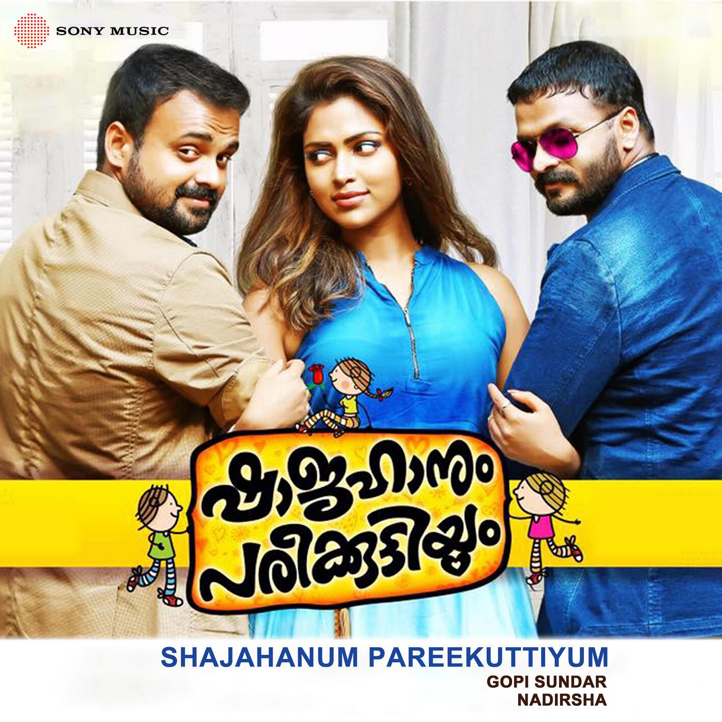 Mathurikkum Ormakale