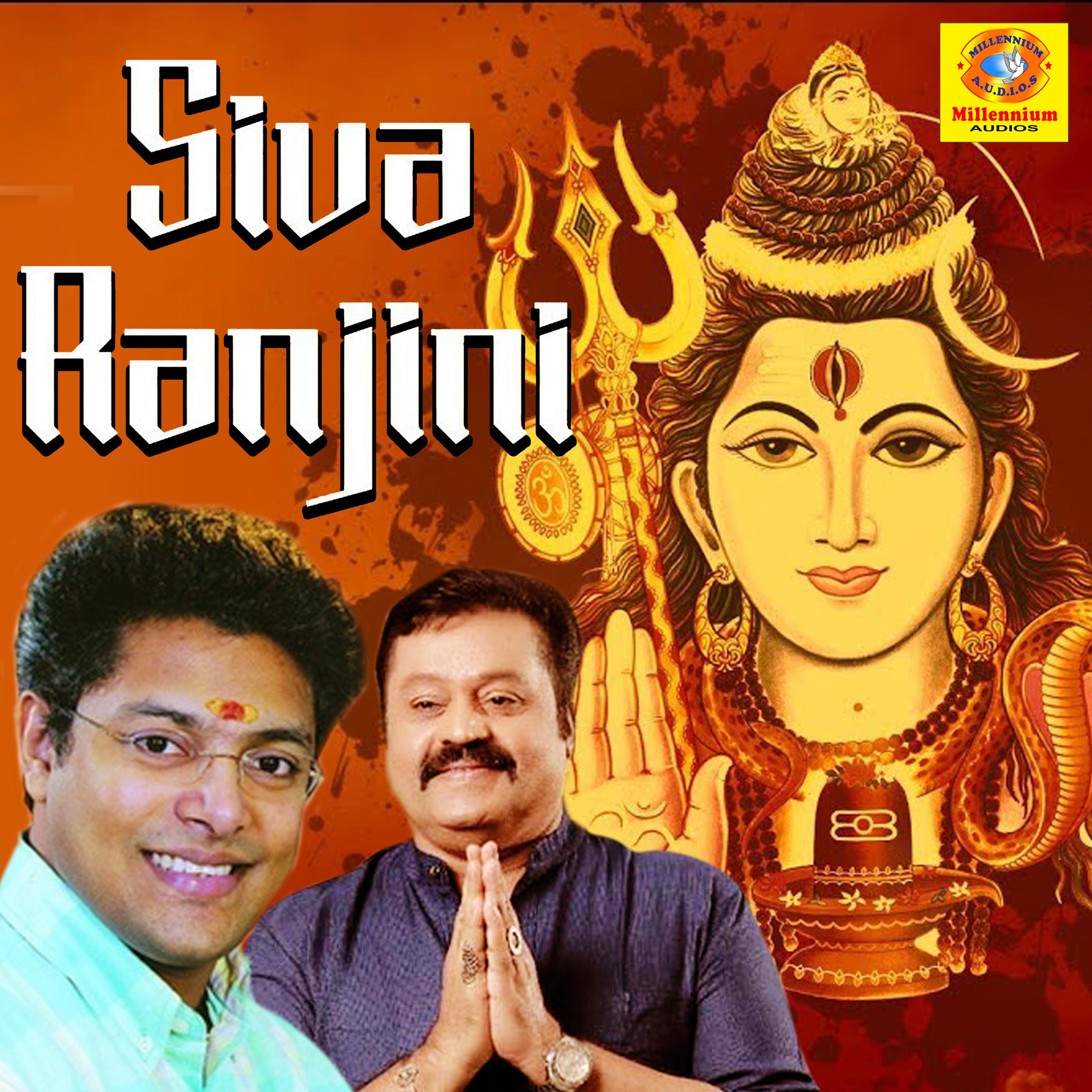 Sivaranjini