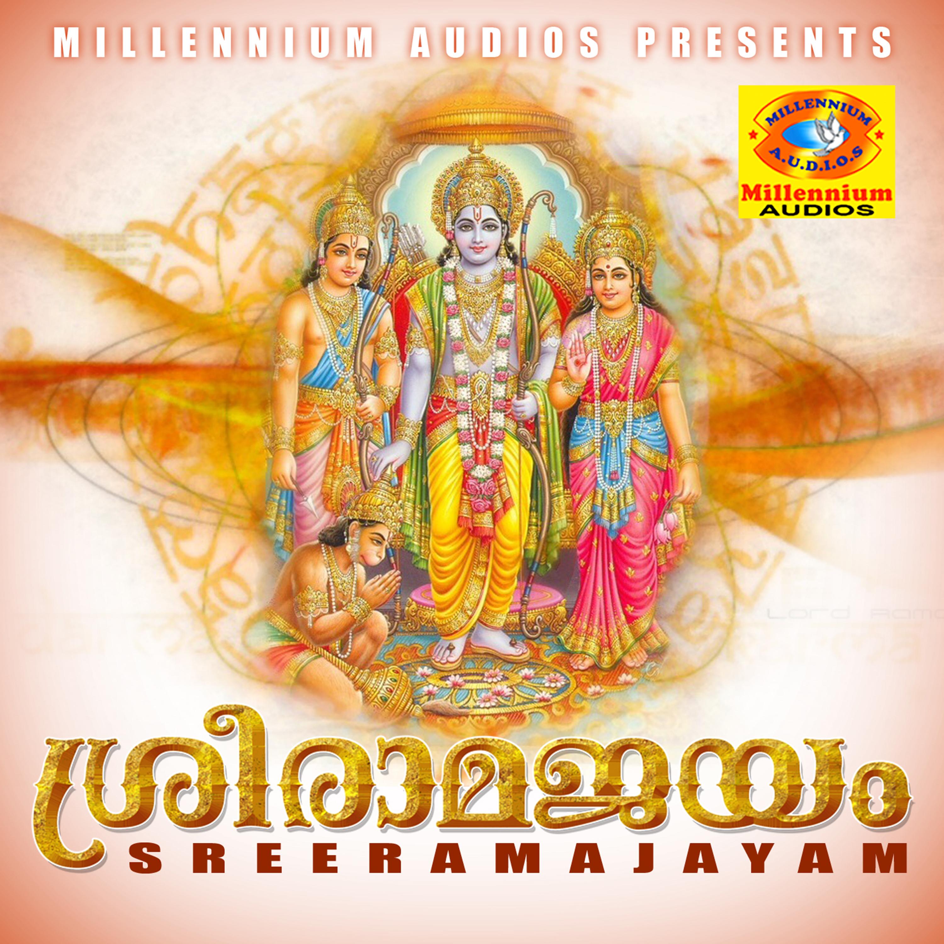Rama Hare Jaya Rama
