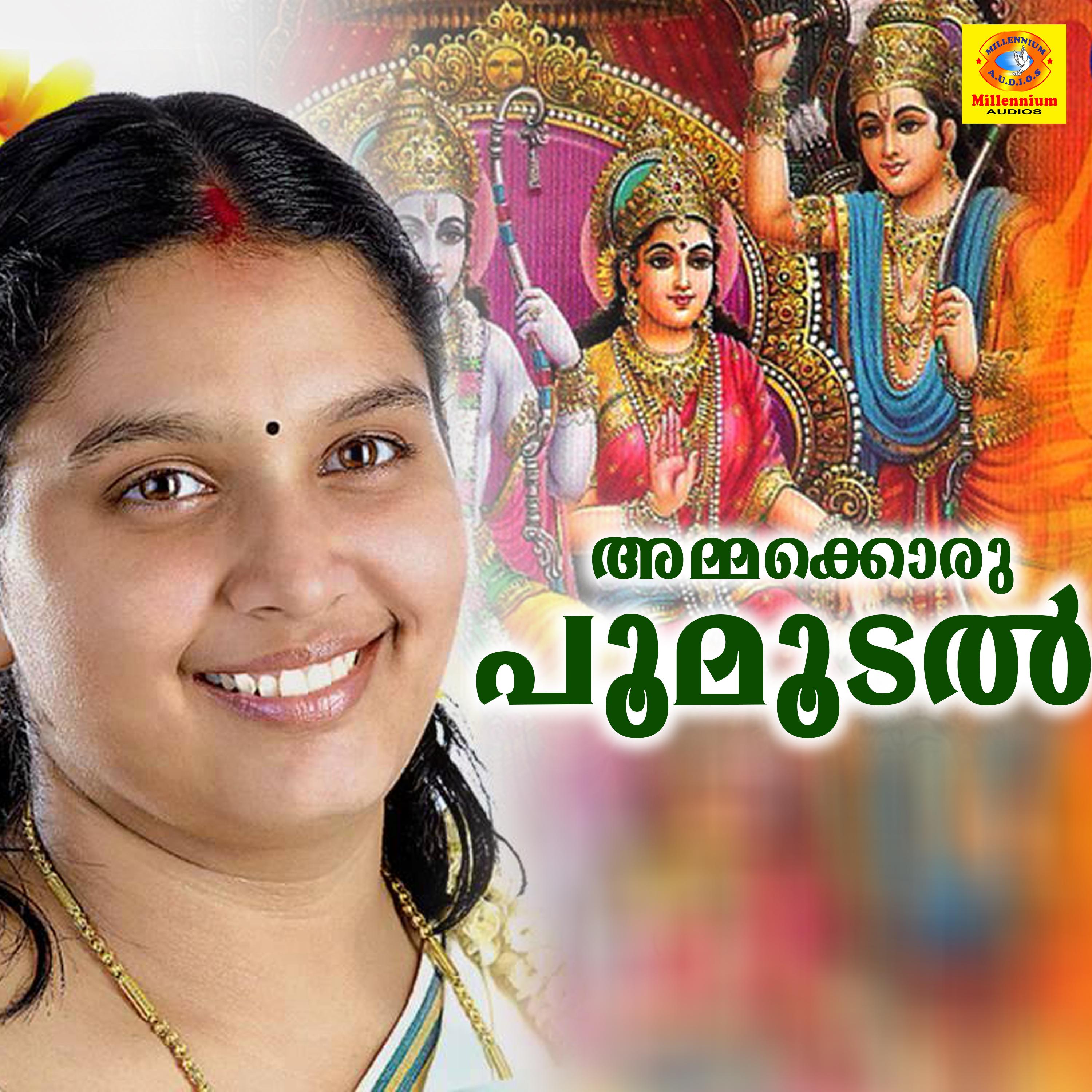 Kanjanathil Chelode