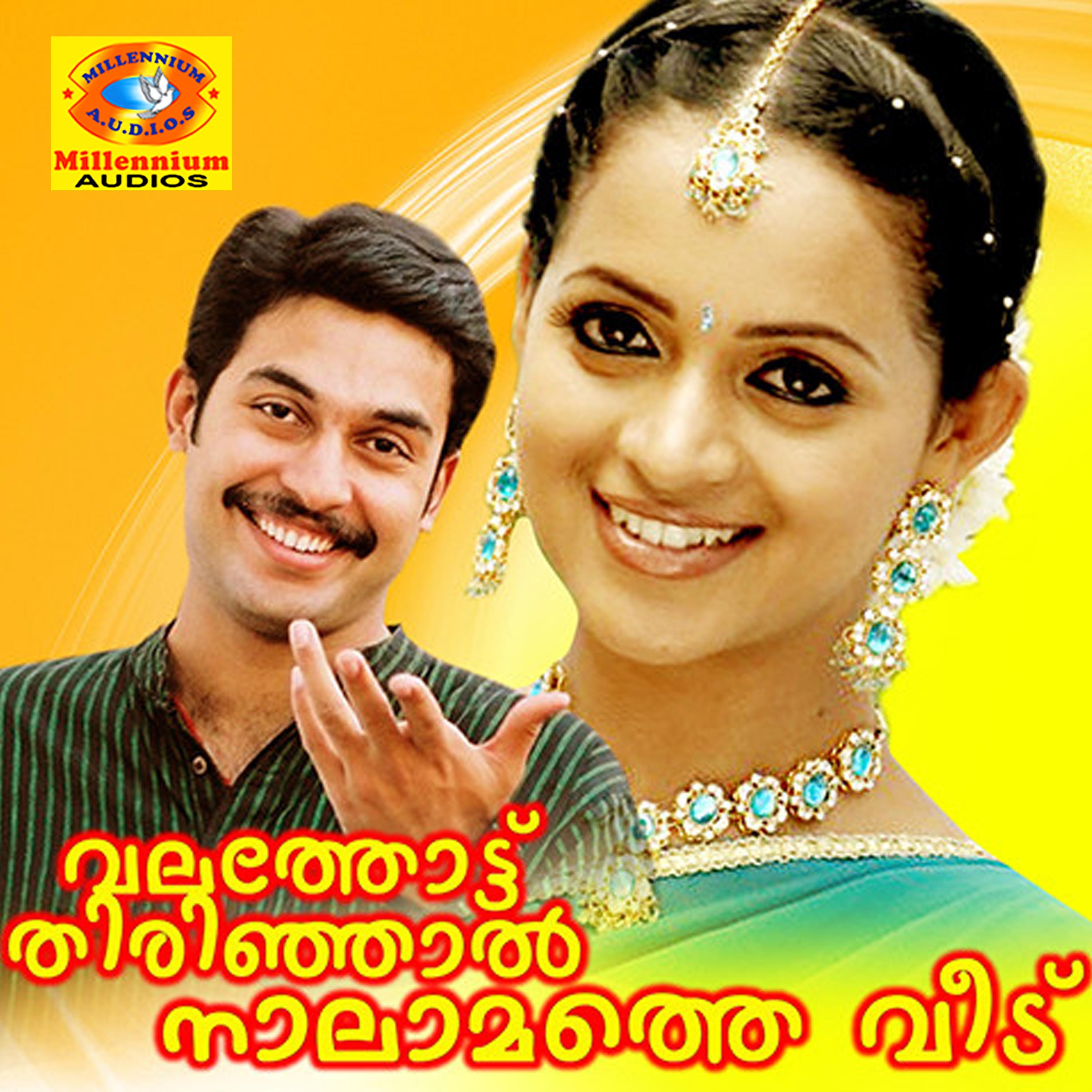 Ottakuthana