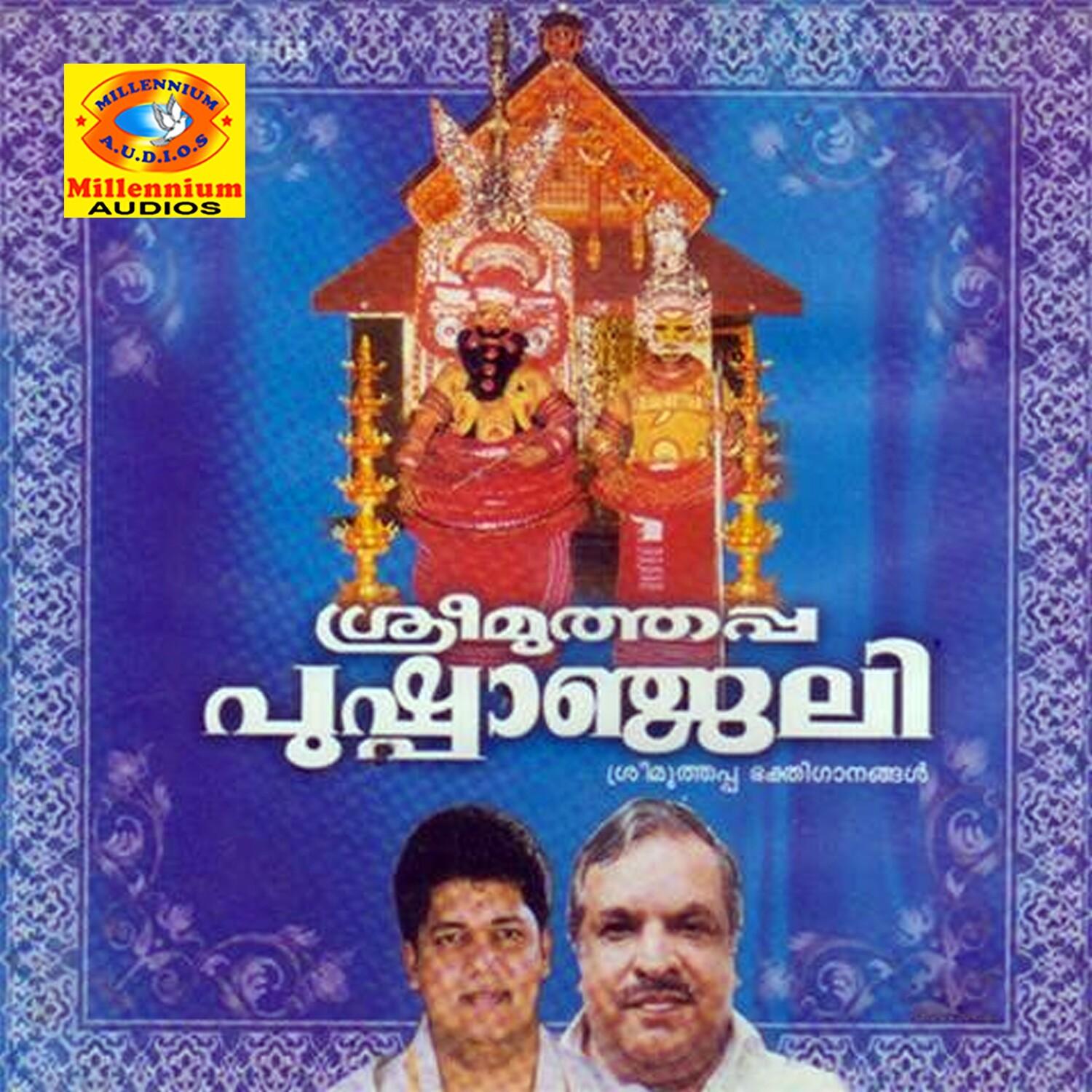 Sree Muthappa