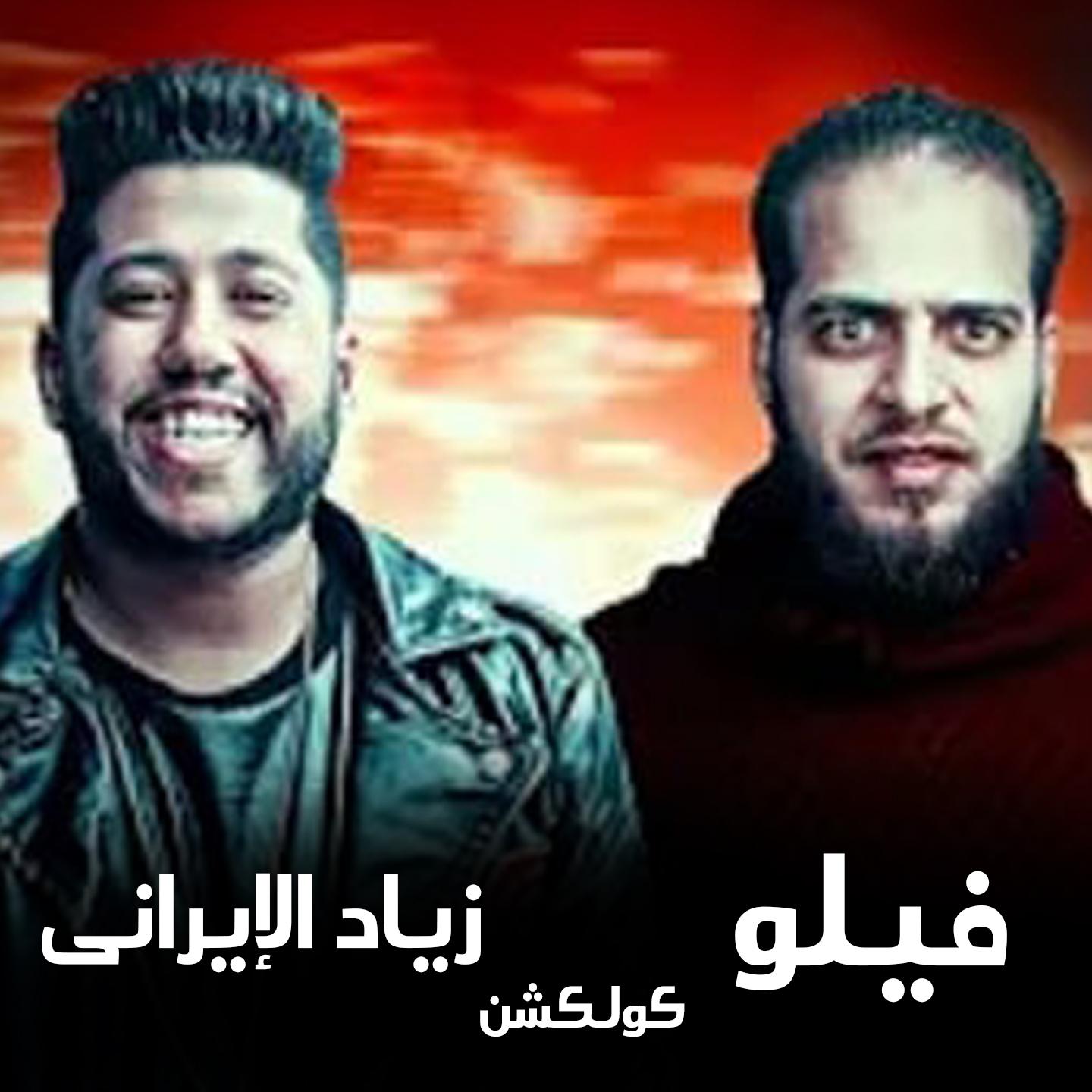 Mahragan Kalb Ala Elrasef