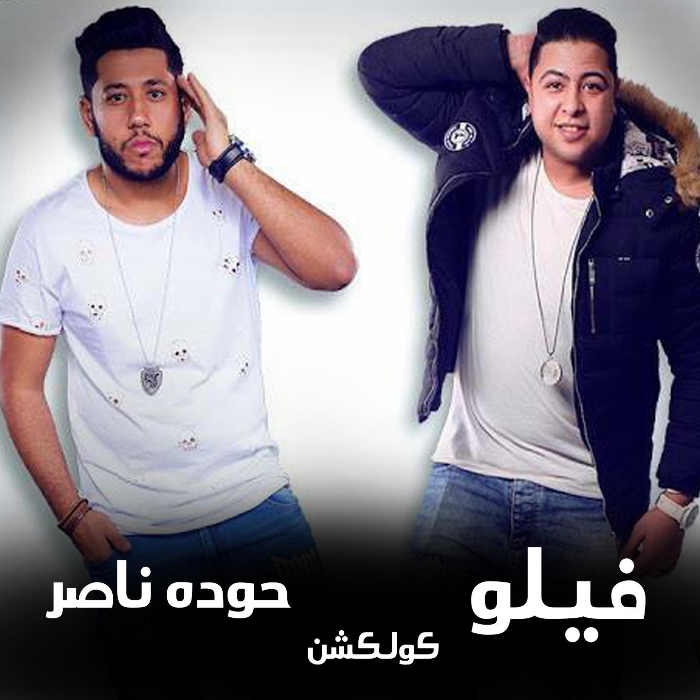 Mahragan Rakeb W Dayes