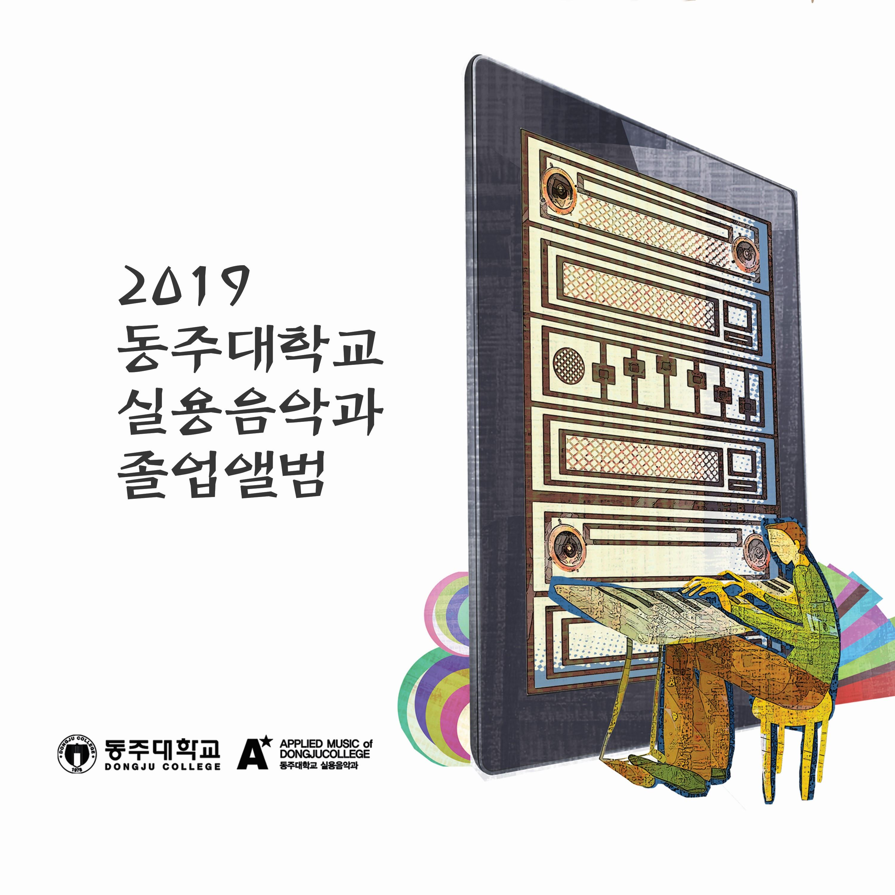 2019