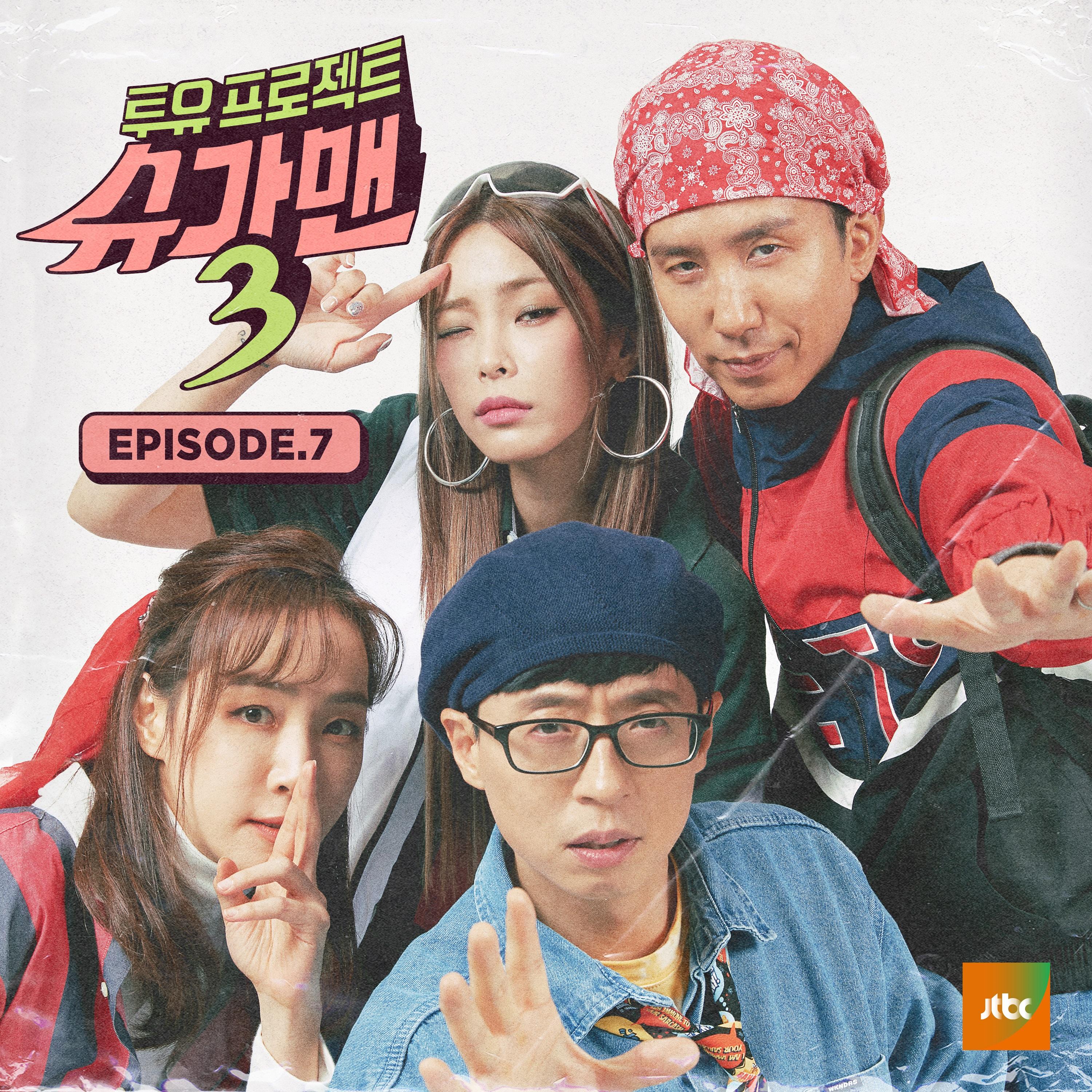 3 Episode. 7