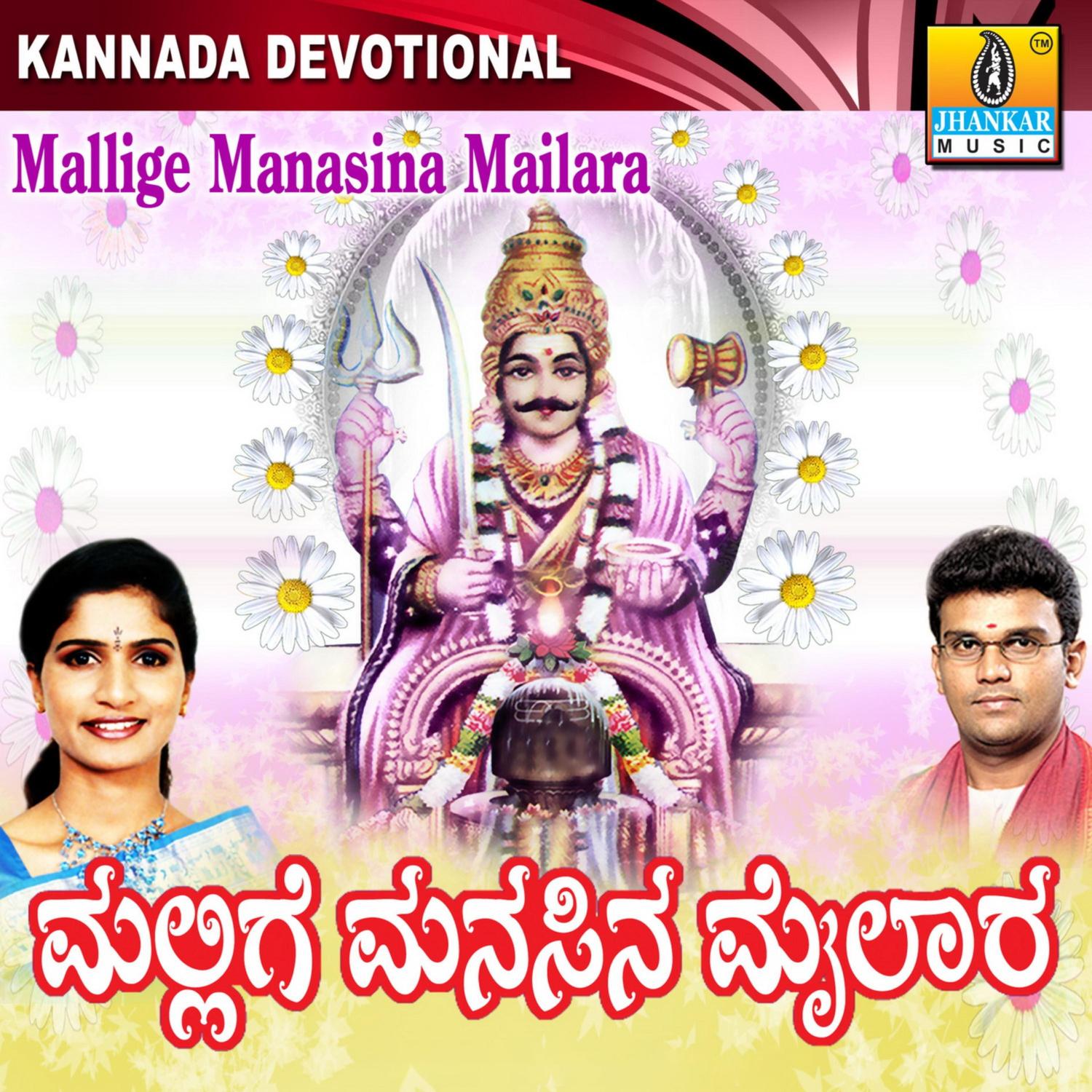 Chandiranivanalla
