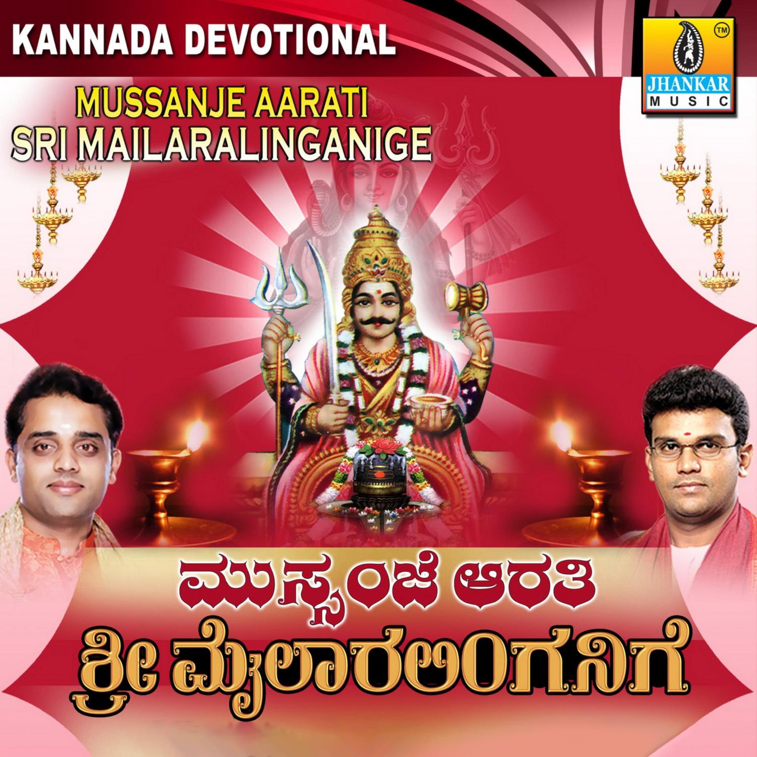 Parashivanavatara