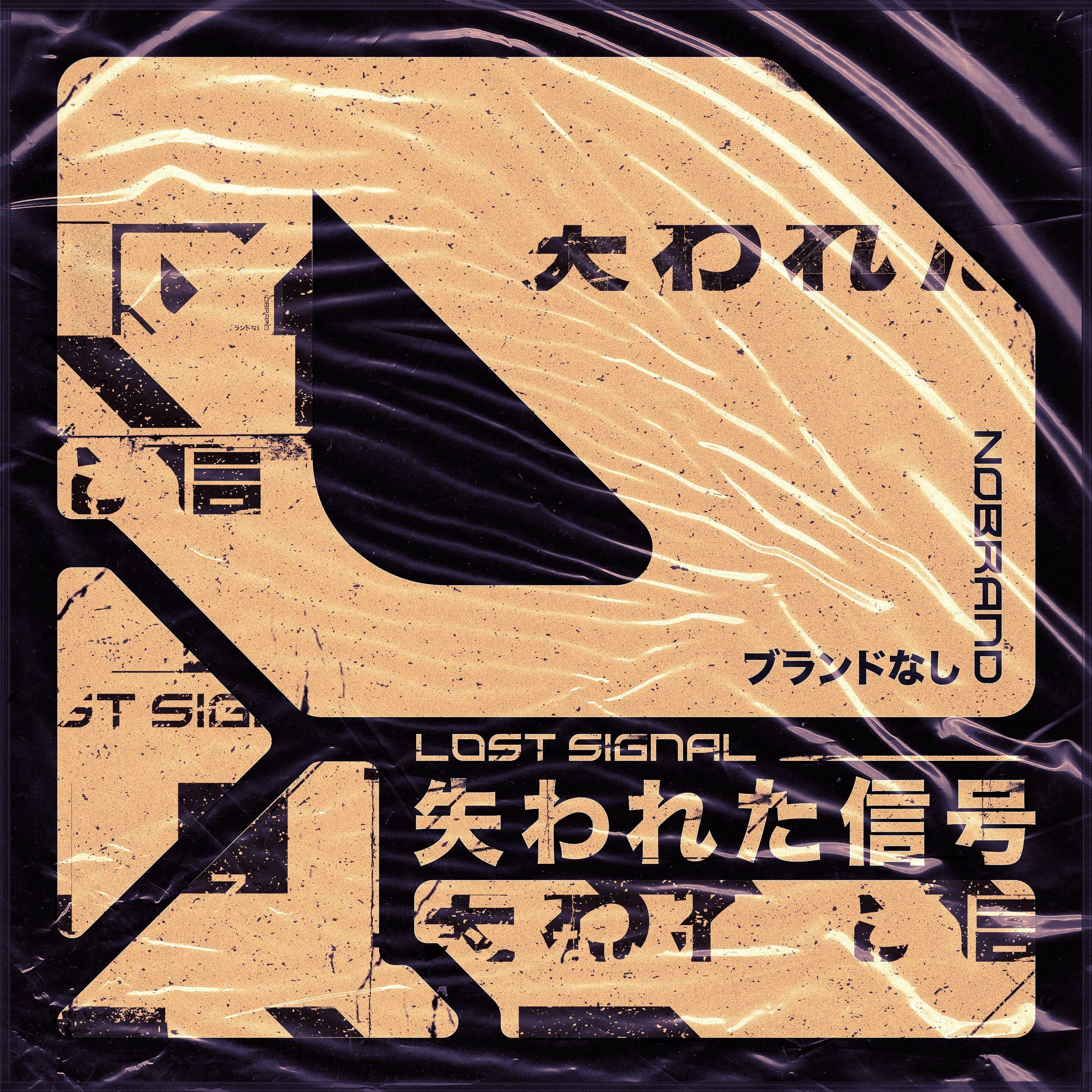 Lost Signal