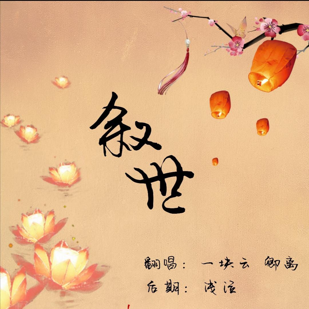 xu shi