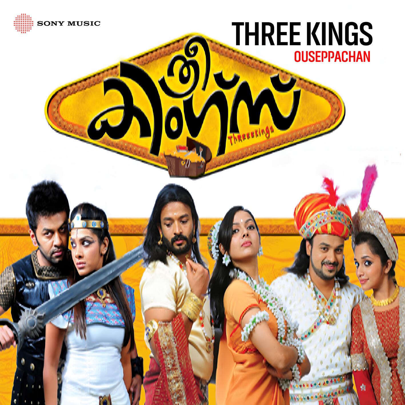 Pachakuthu