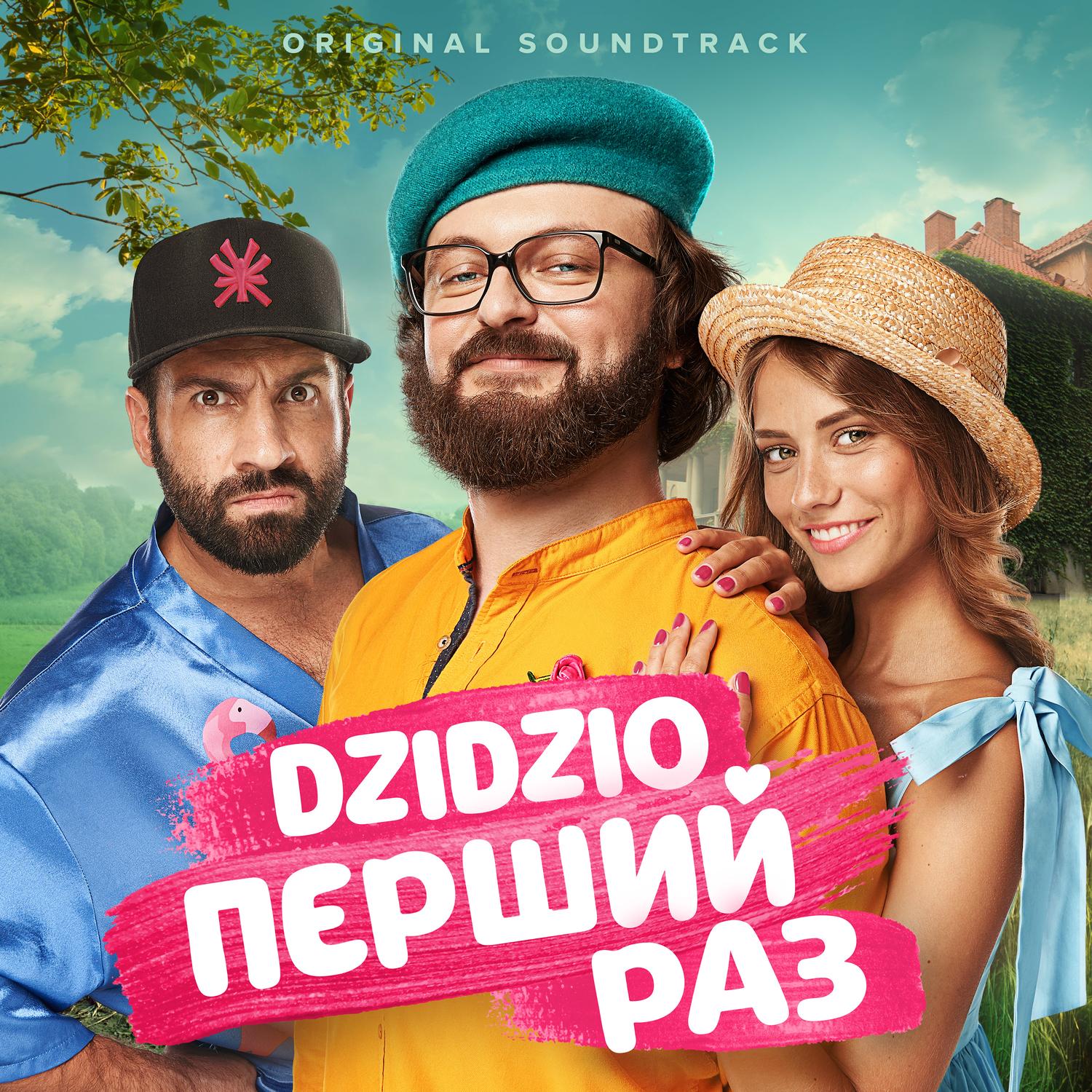 DZIDZIO