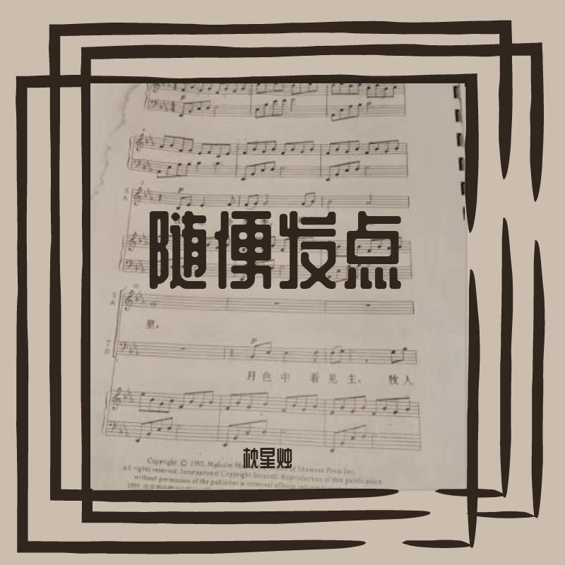 sui yue
