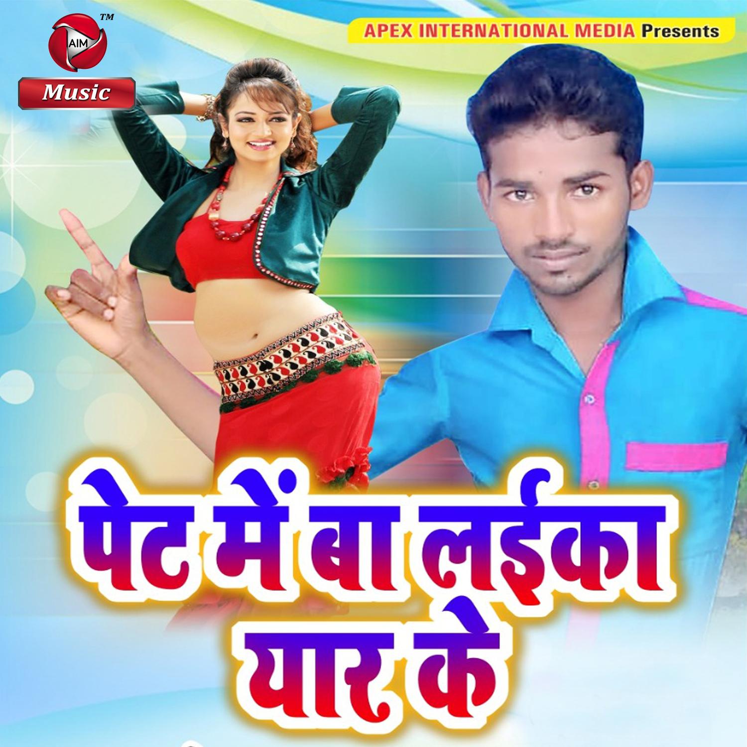 Phera Mein