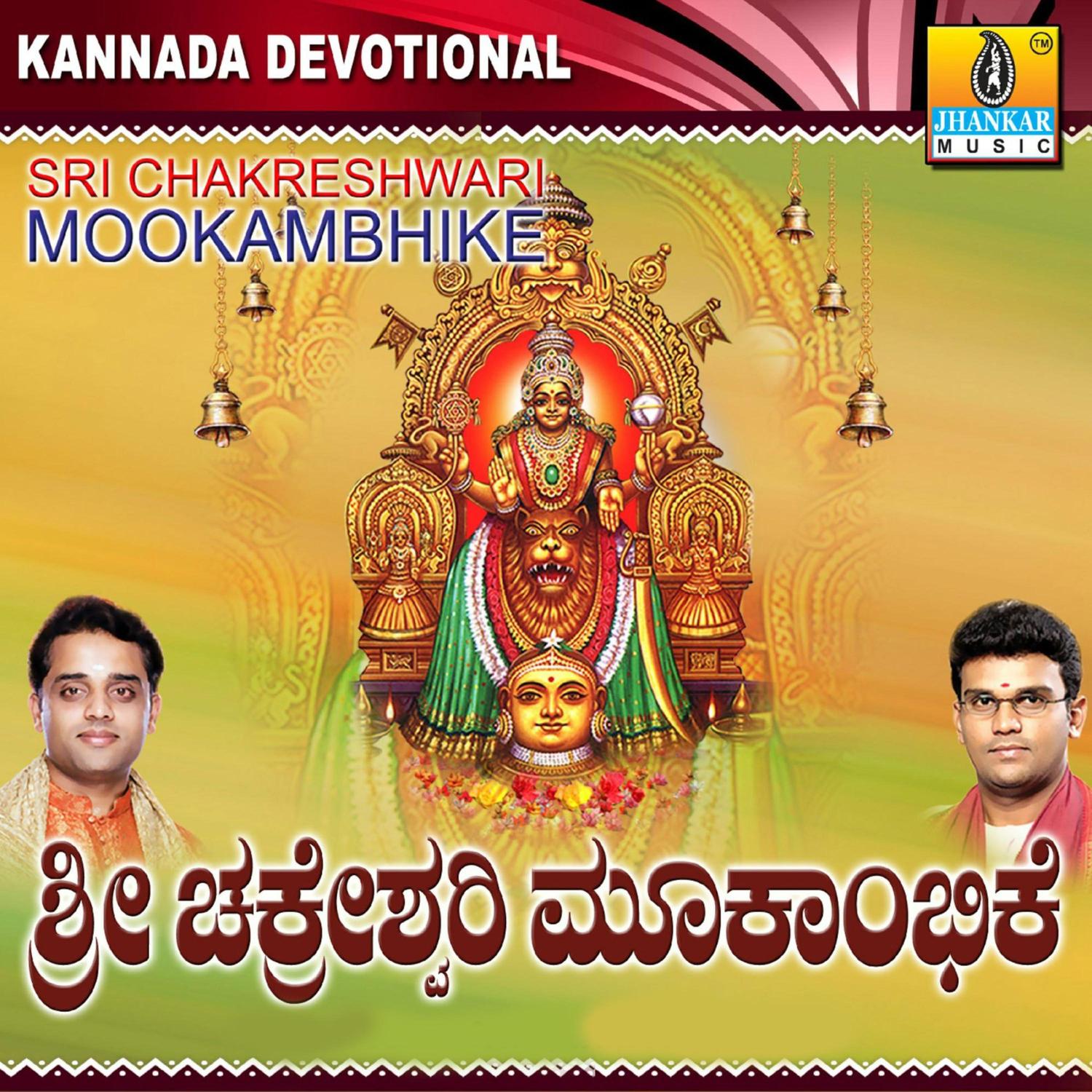 Jaya Mookambe