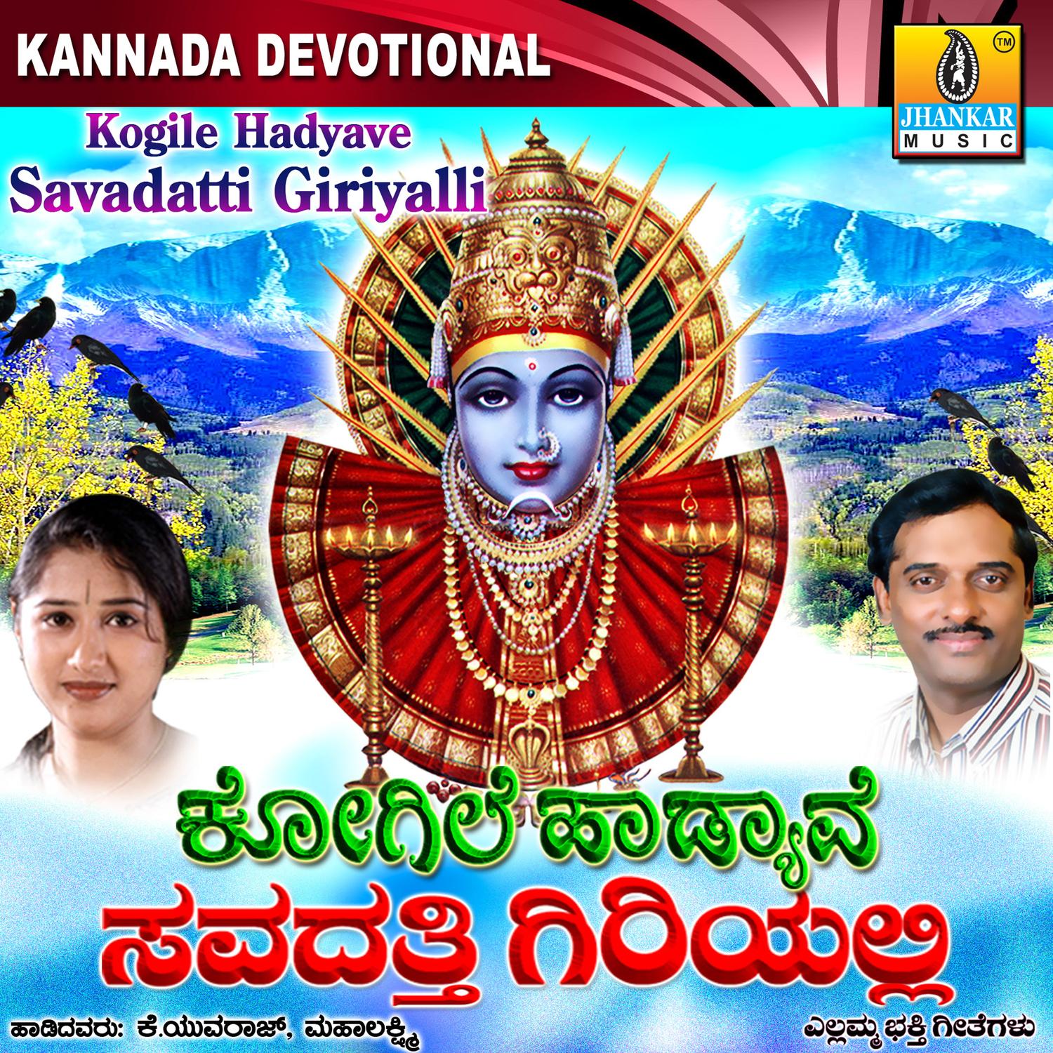 Bhavasagarada
