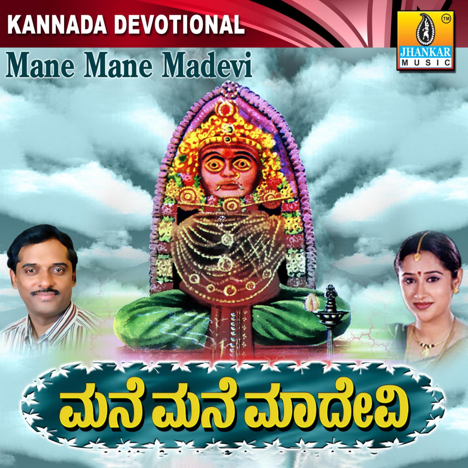 Mane Mane Madevi