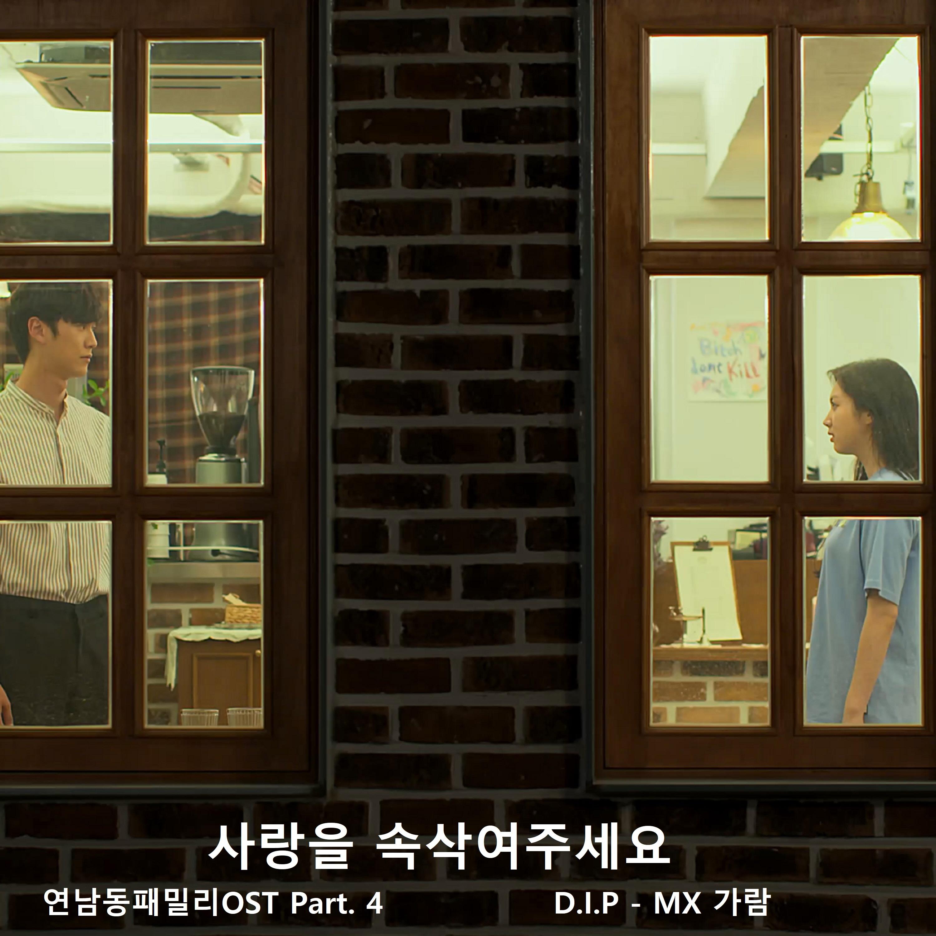 OST Part. 4