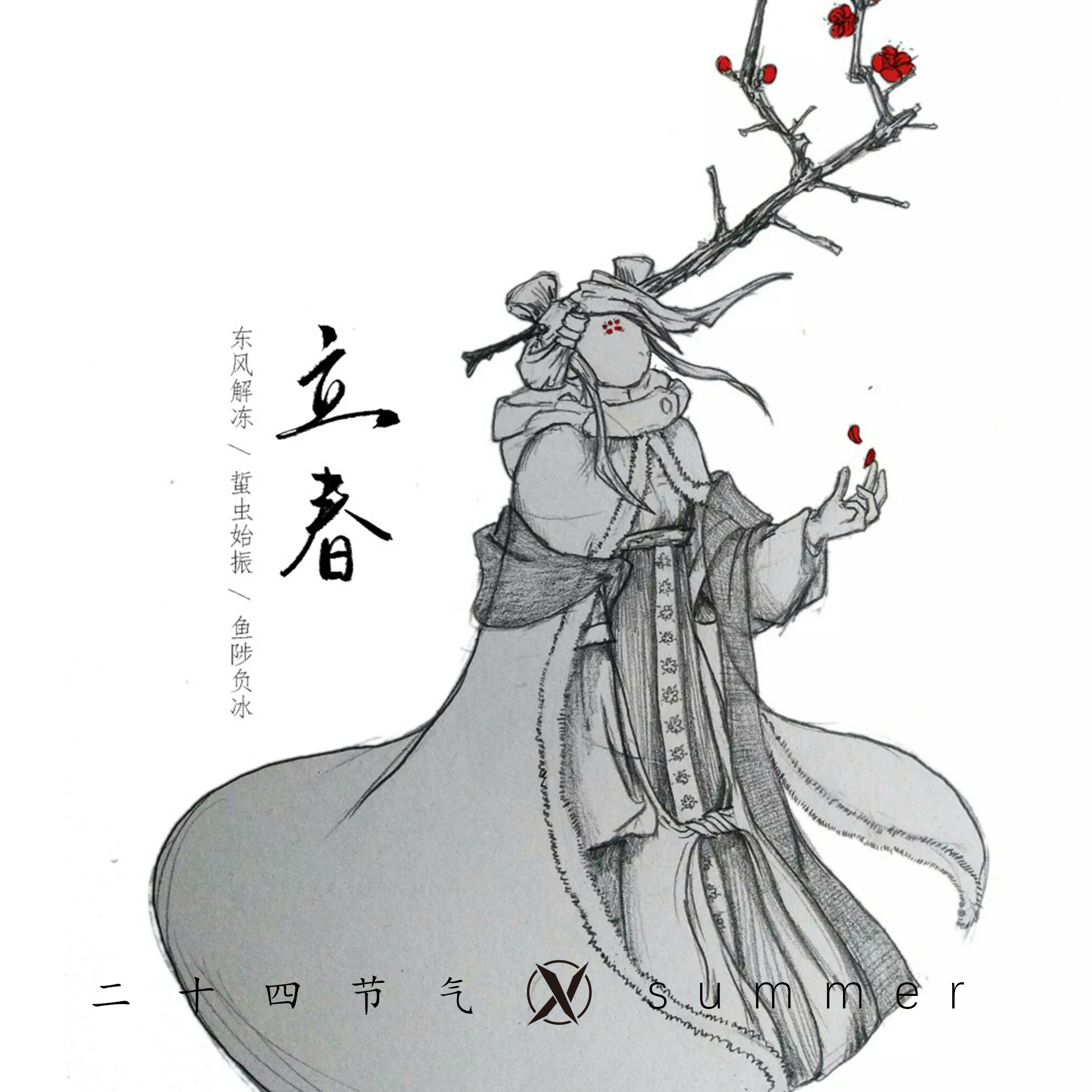 li chun