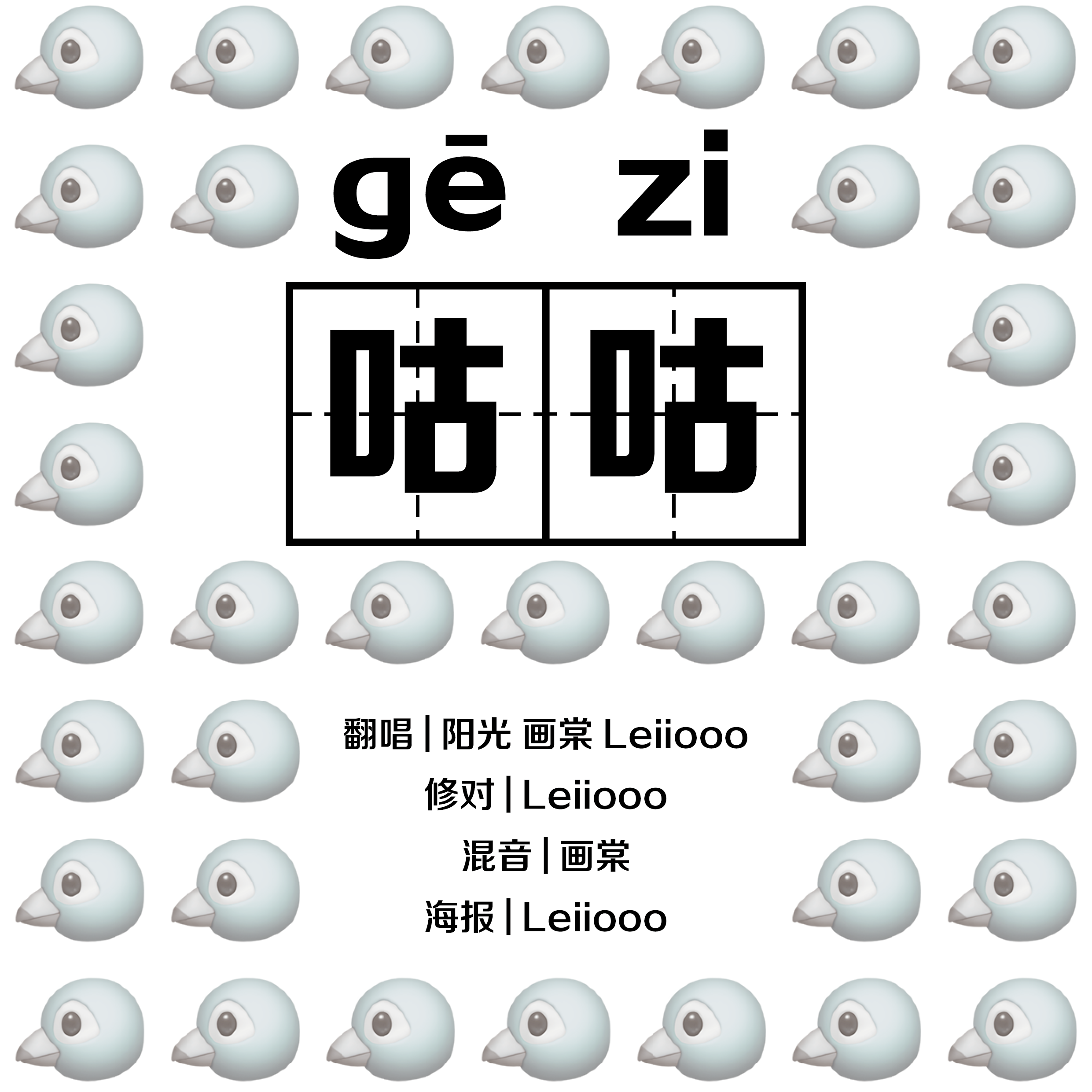 ge zi
