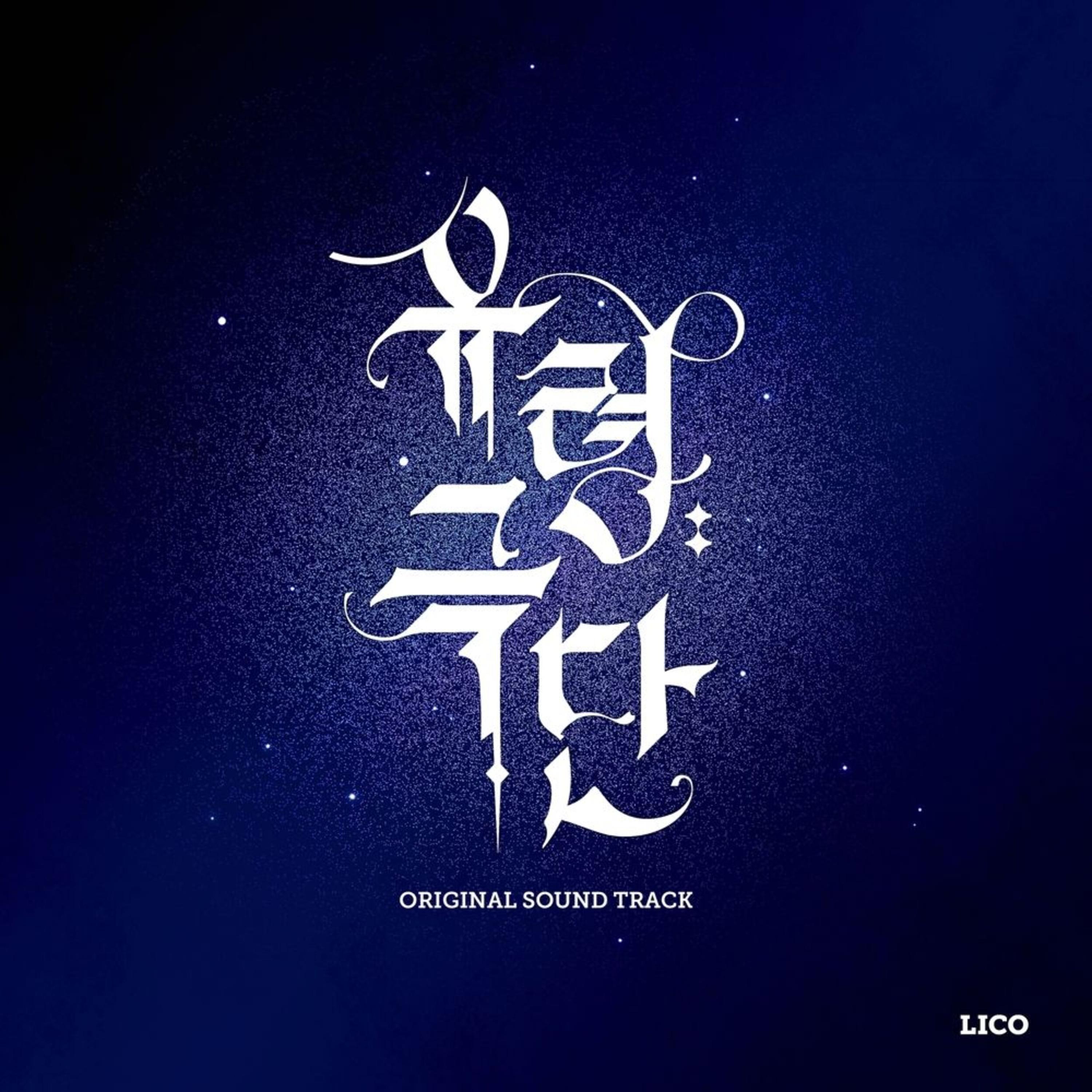 OST Part. 2