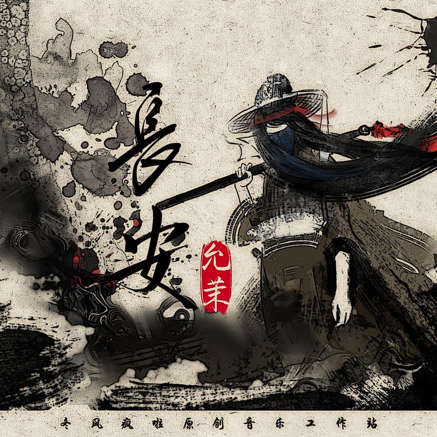 chang an