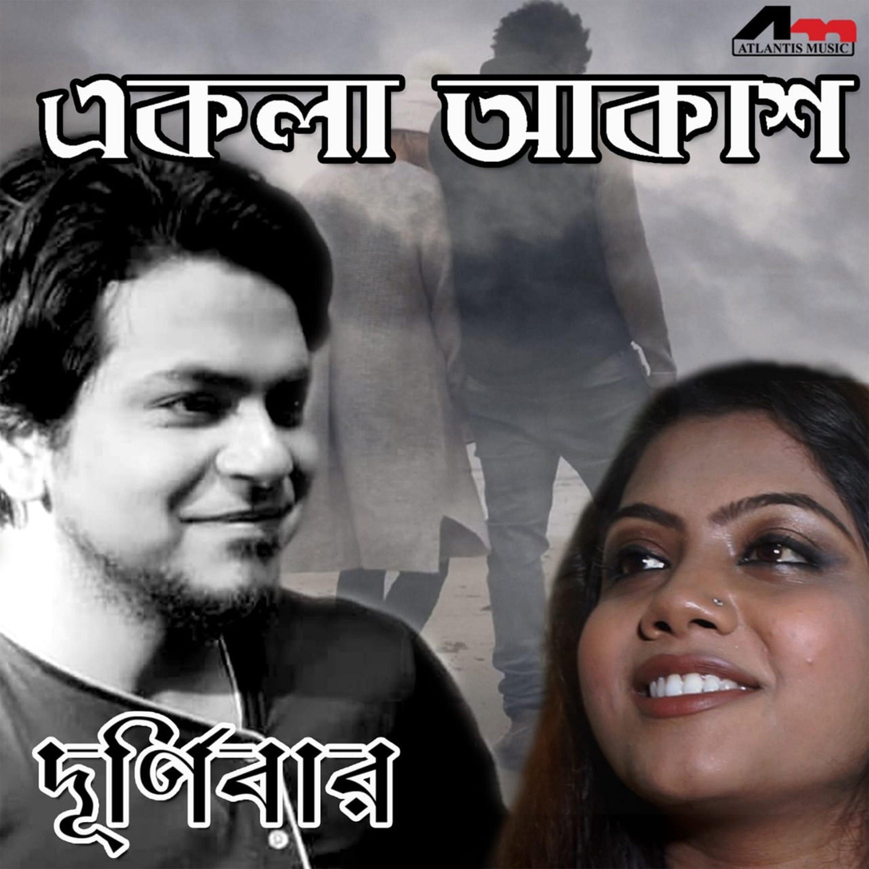 Ekla Akash