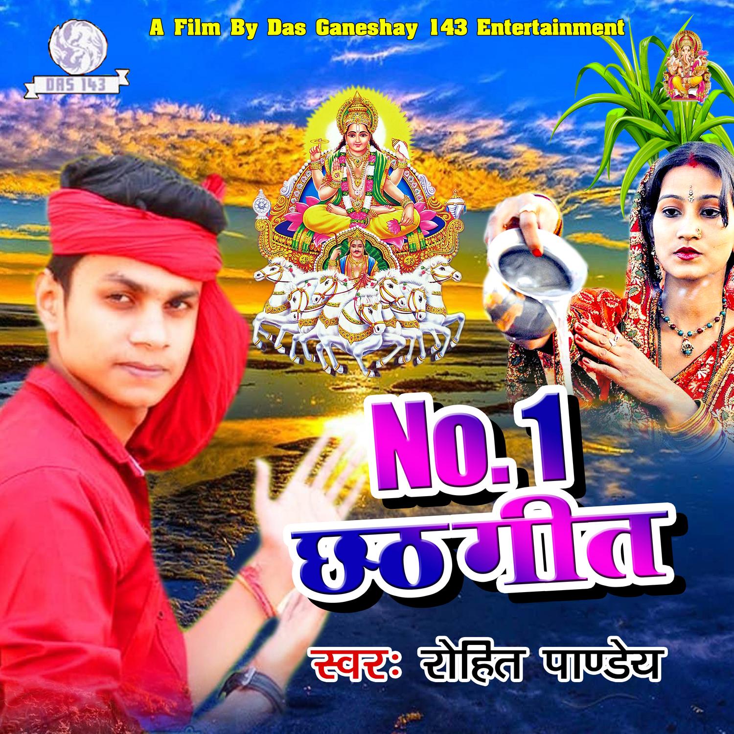 Dhaniya Hamar Chath Kayali