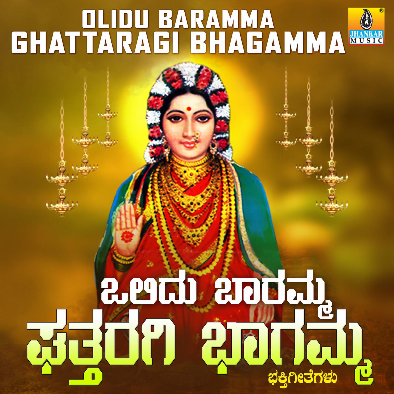 Andada Aarathi