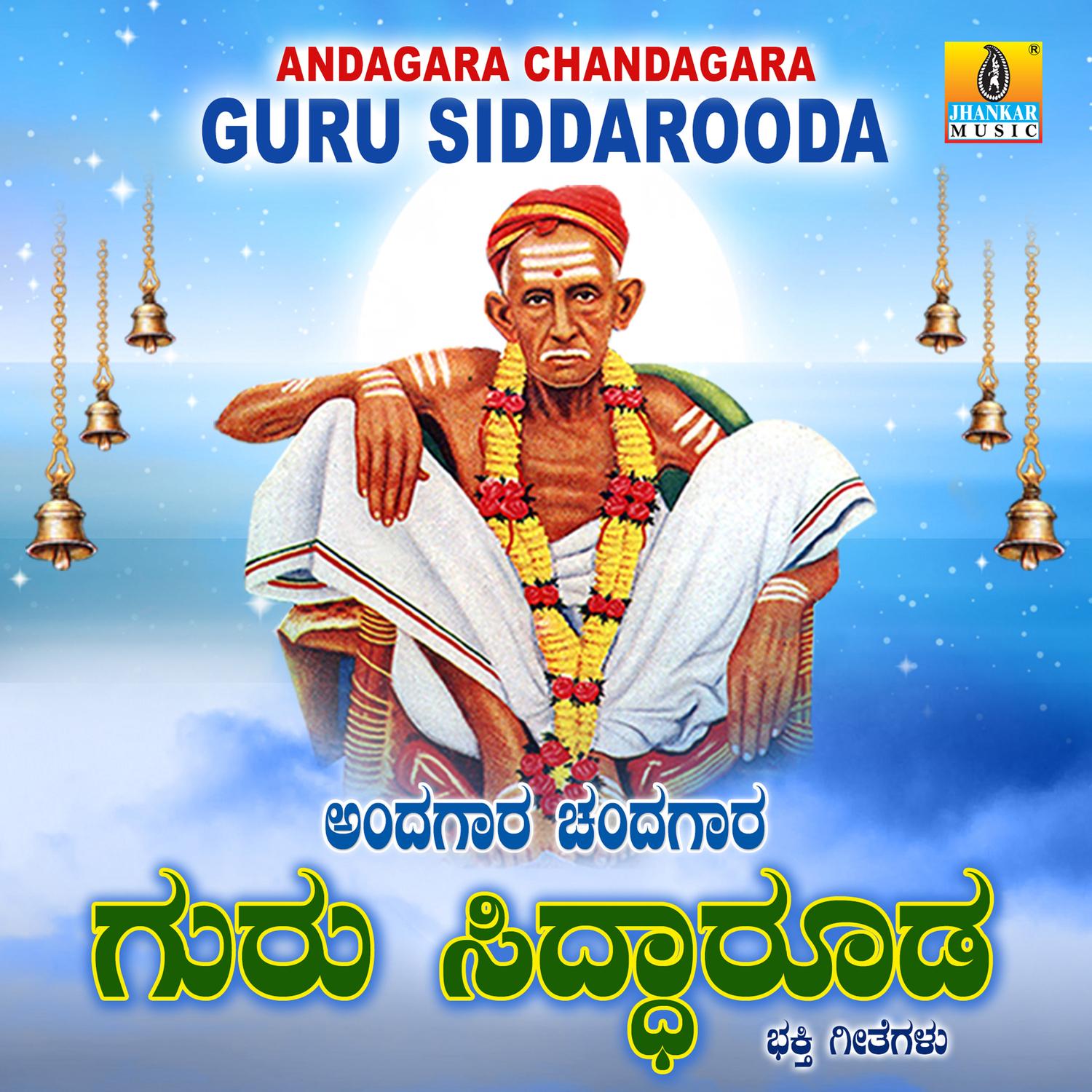 Andagara Chandagara
