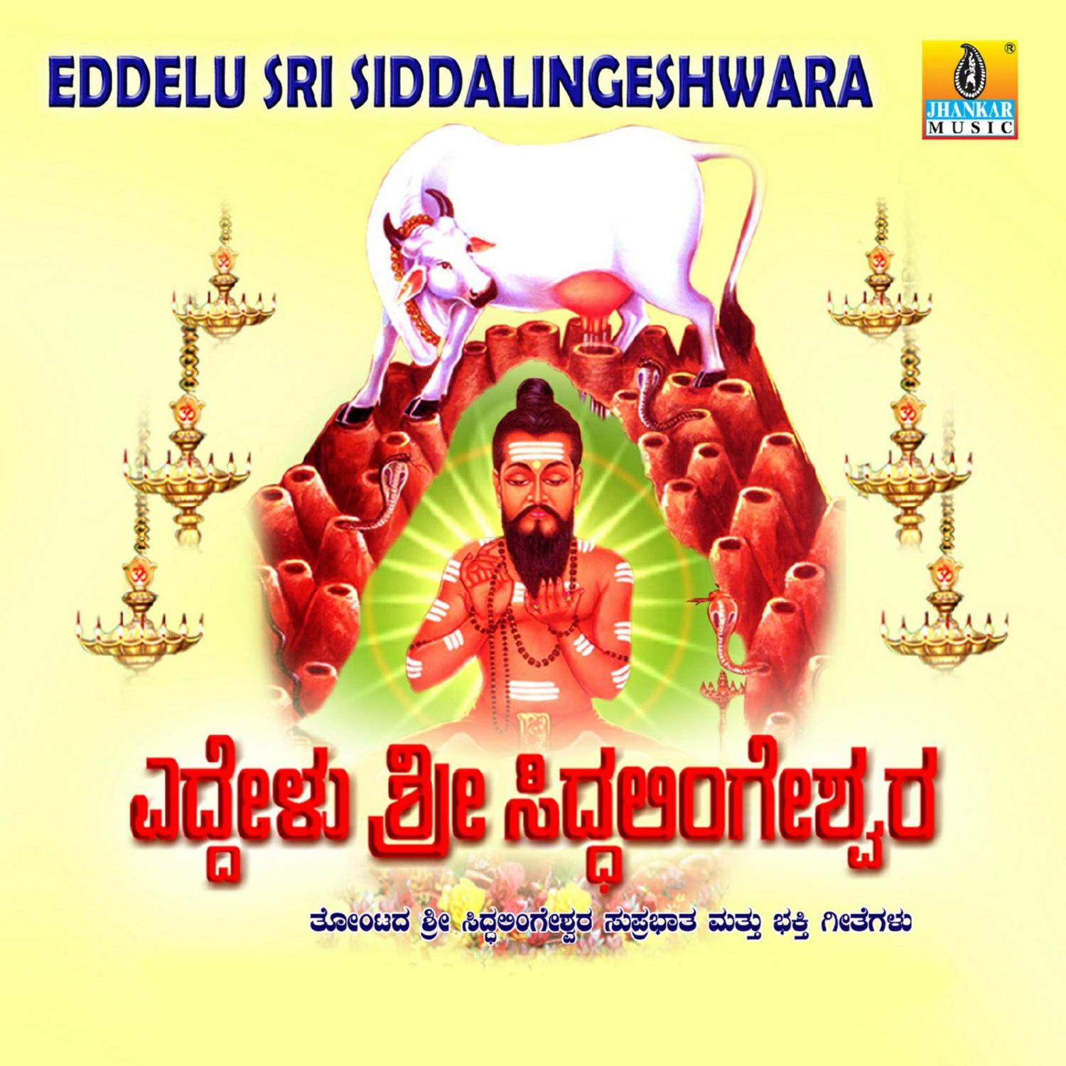 Devalokadinda