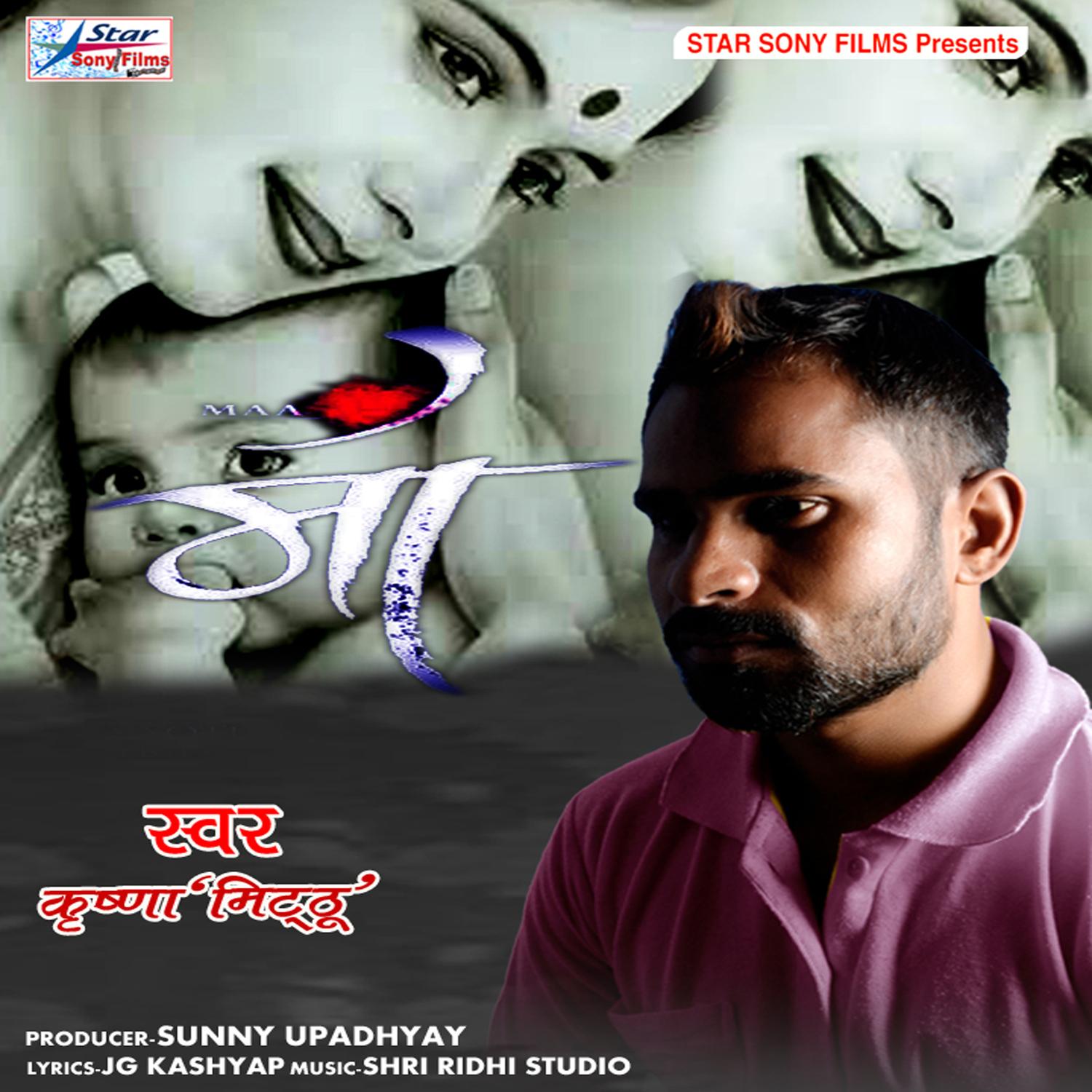 Maa - Single