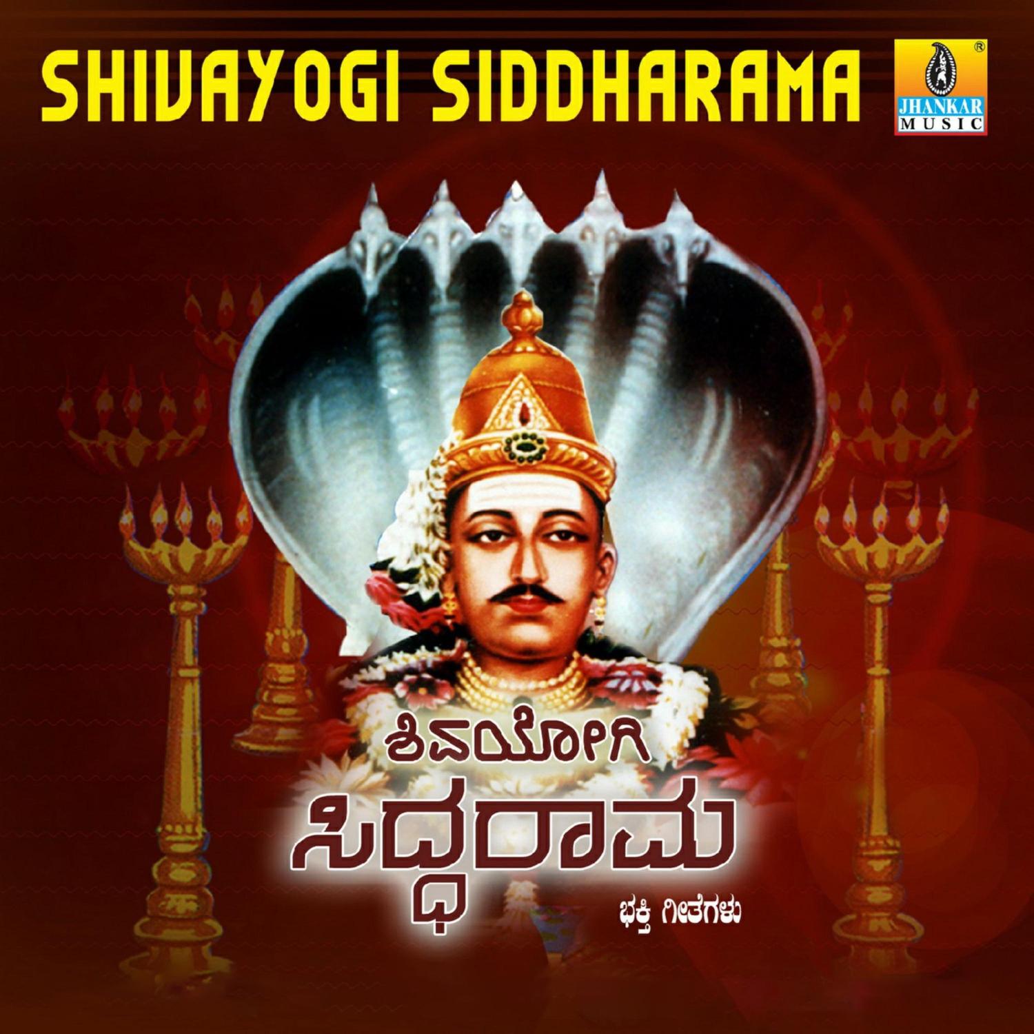 Utthi Bithuva Mantra