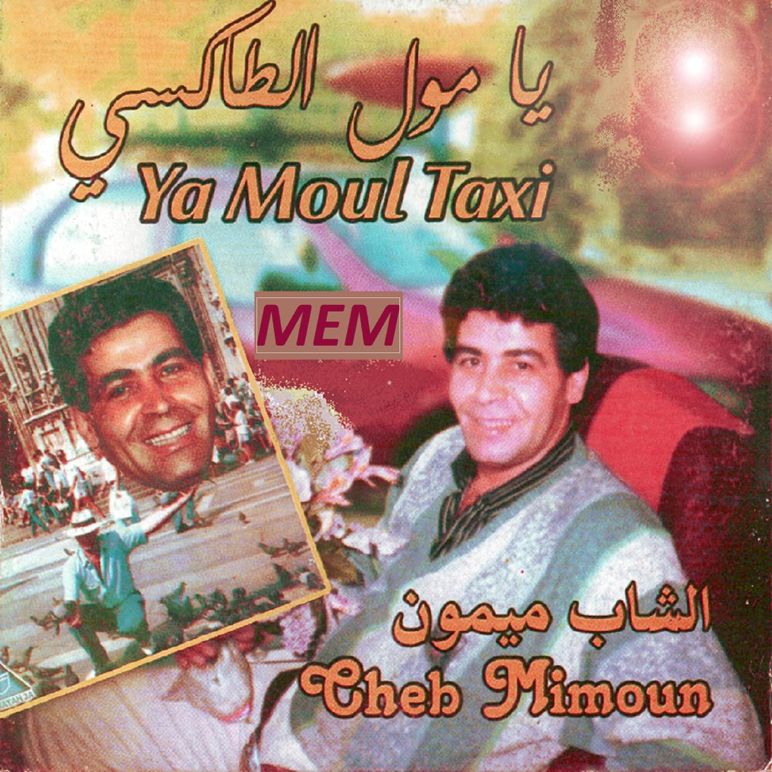 Ya dalimni