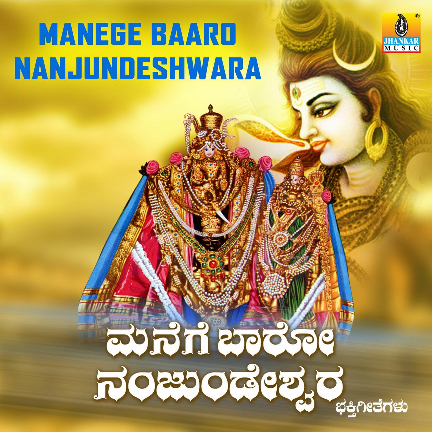 Yeste Janma Barali