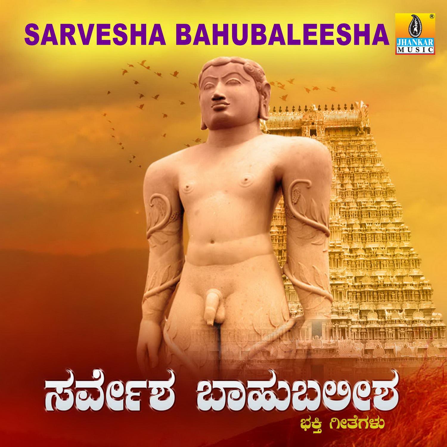 Anna Bharathanigandu