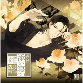 zhou kan tian qin CD vol. 6 he ye