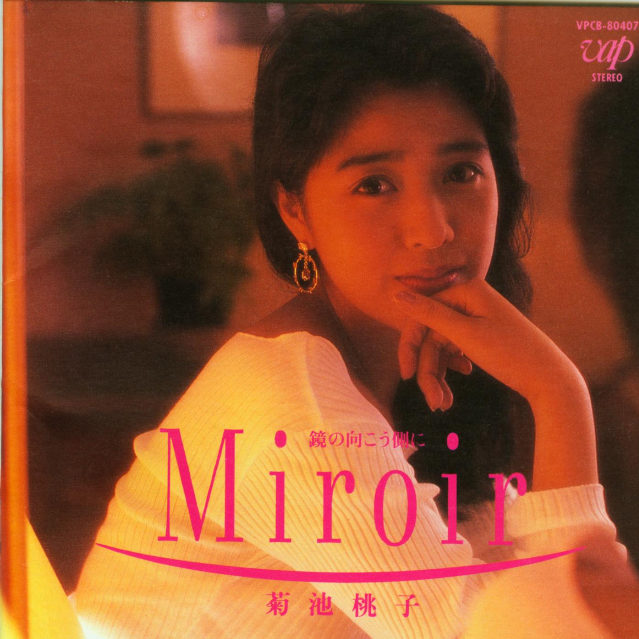 Miroir  jing xiang ce