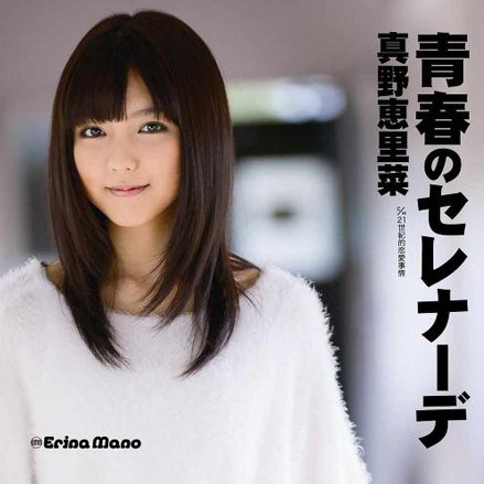 qing chun Instrumental