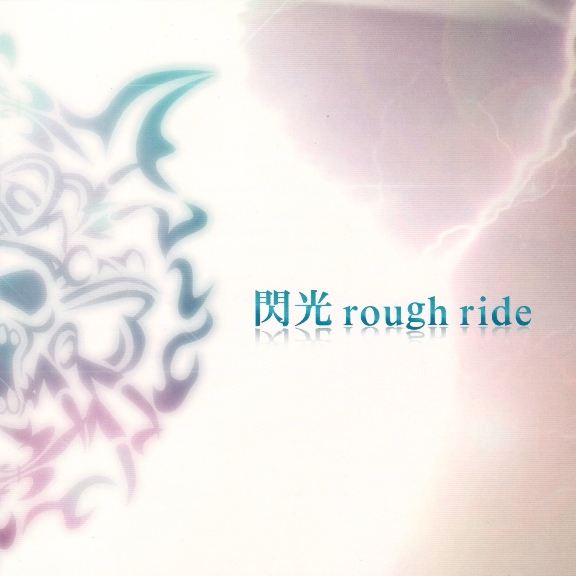 SENKOU rough ride