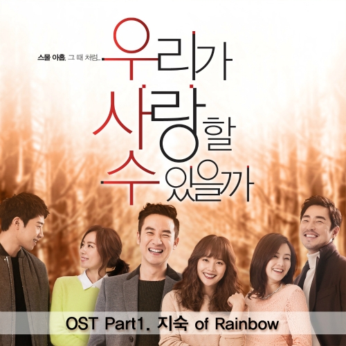 OST  Part. 1