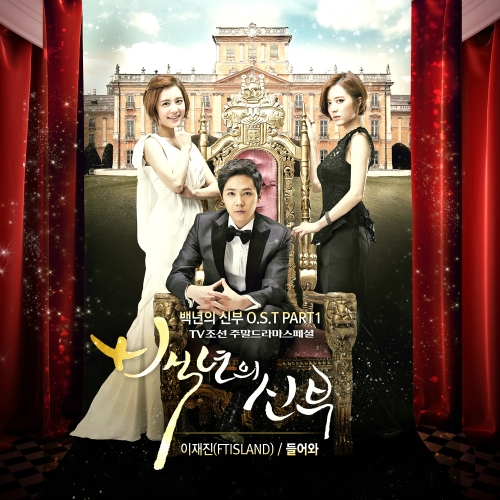 OST Part 1