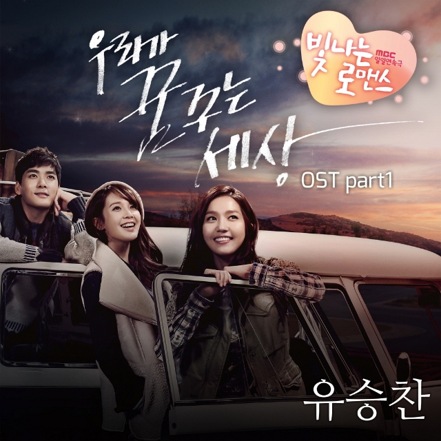 OST Part. 1